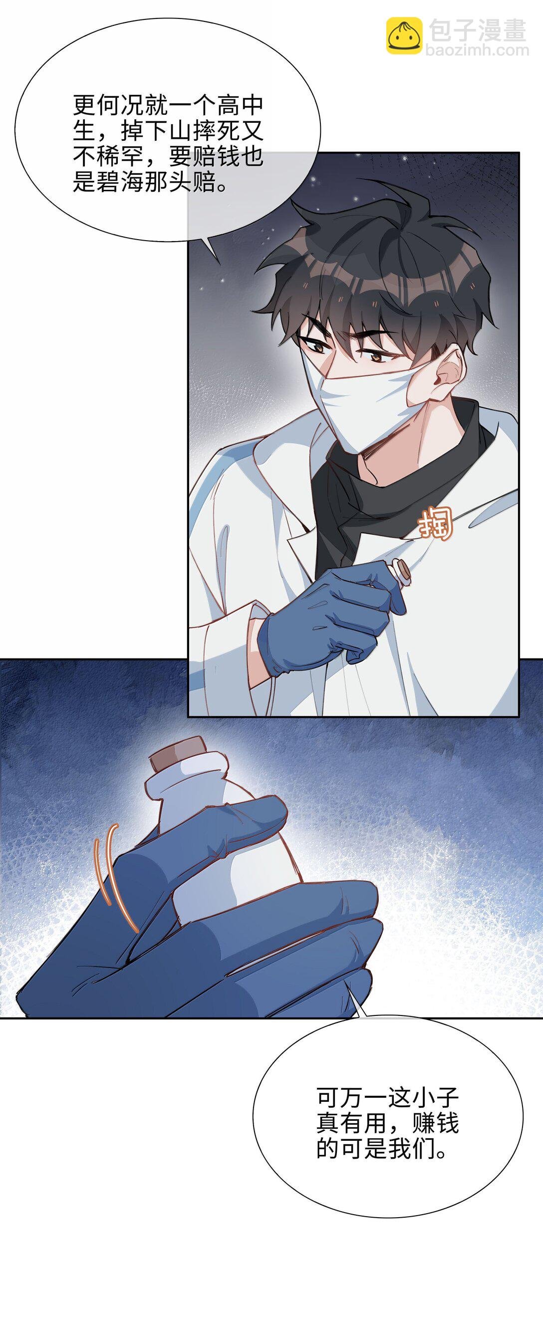第104话 有人囚禁妖怪！！！