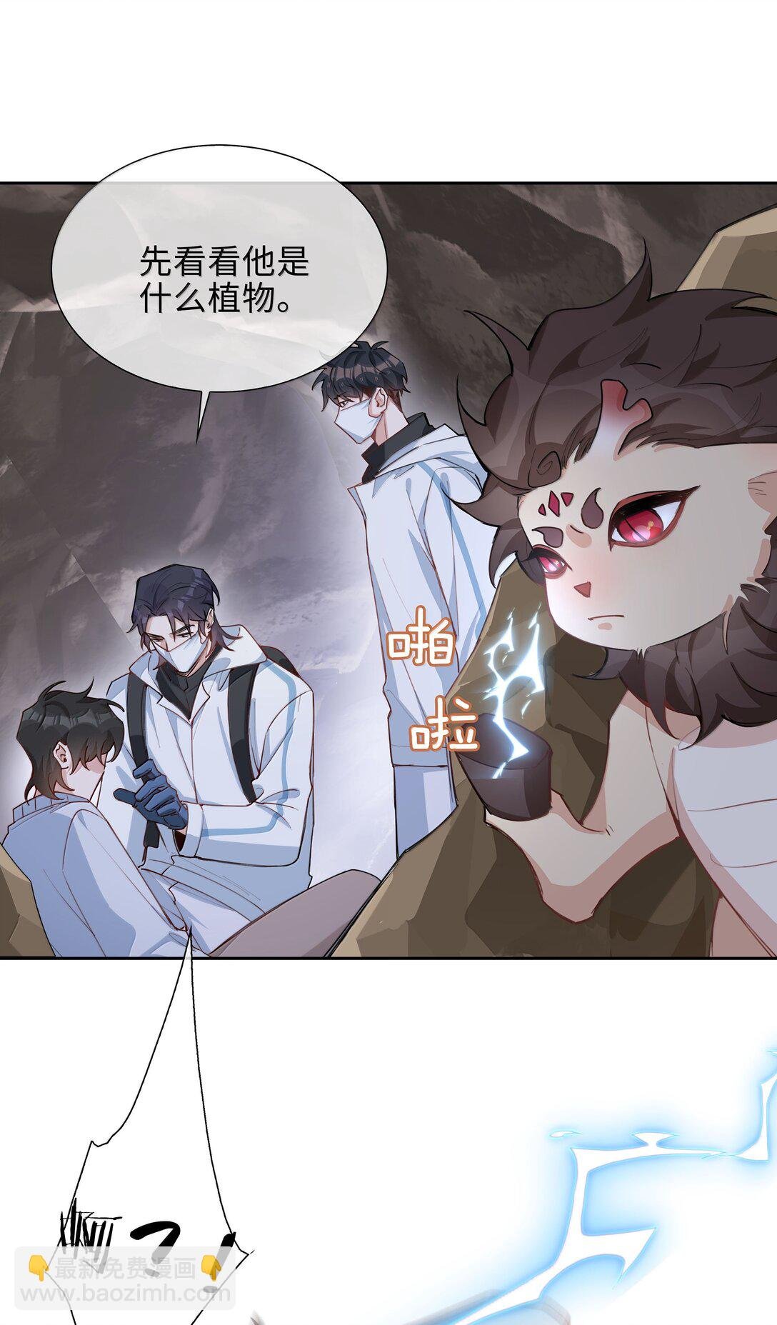 第104话 有人囚禁妖怪！！！