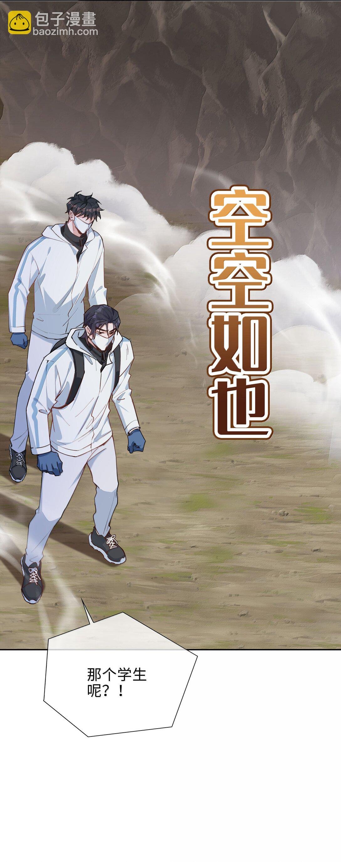 第104话 有人囚禁妖怪！！！