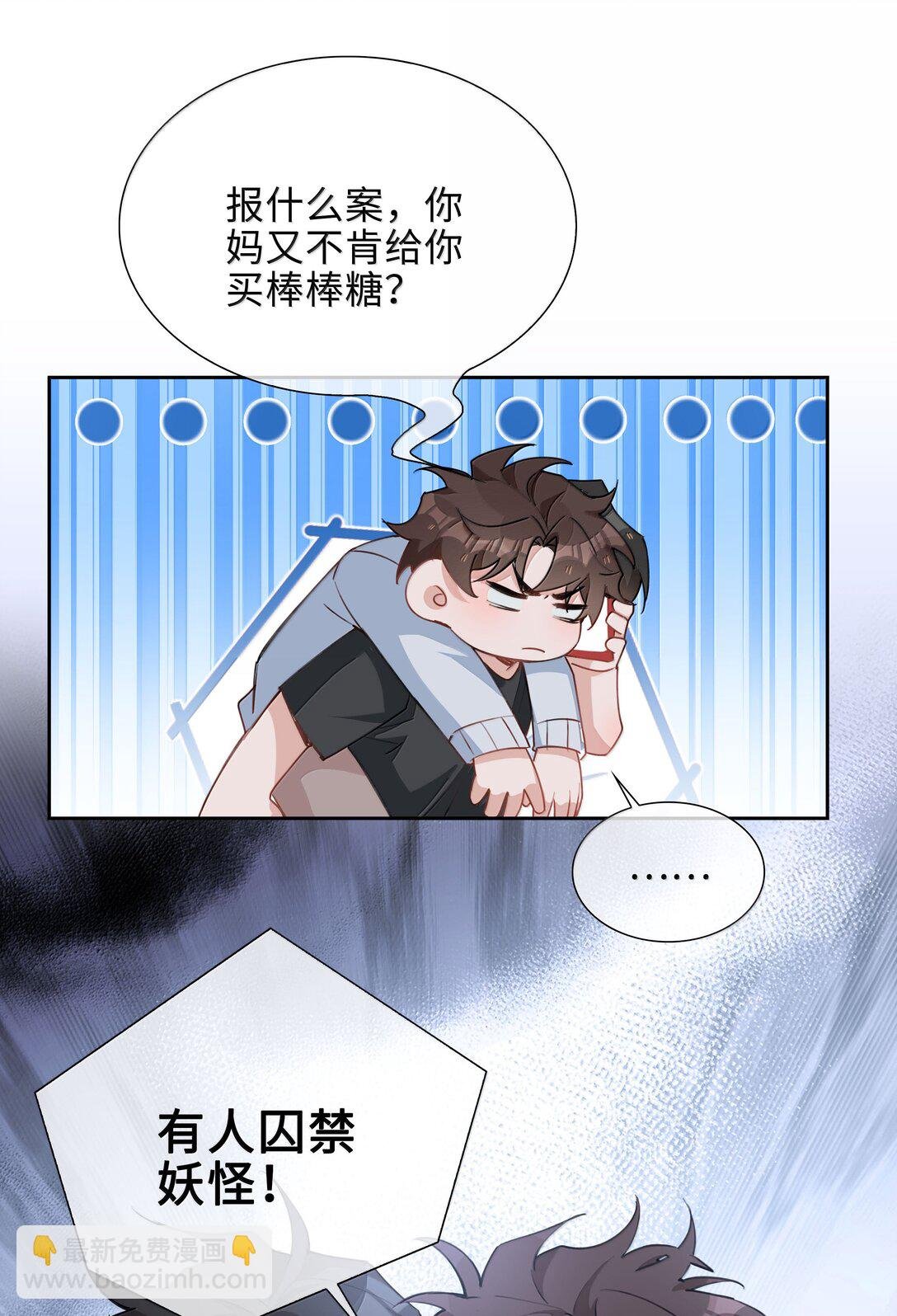 第104话 有人囚禁妖怪！！！