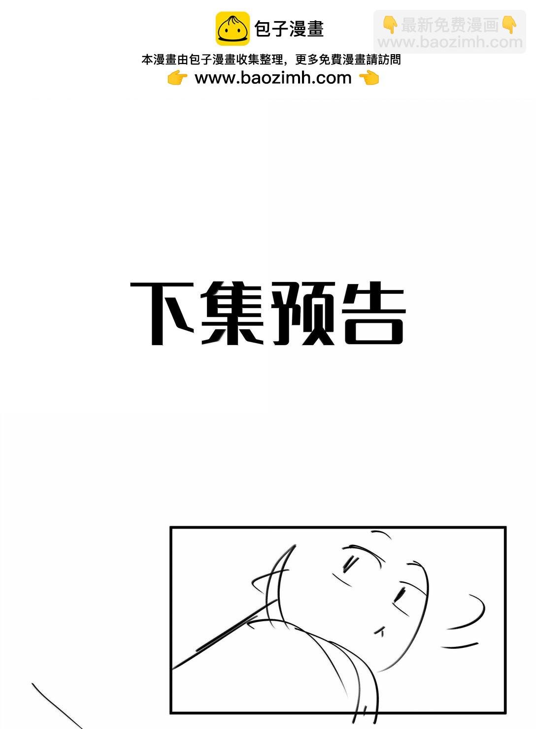 第104话 有人囚禁妖怪！！！