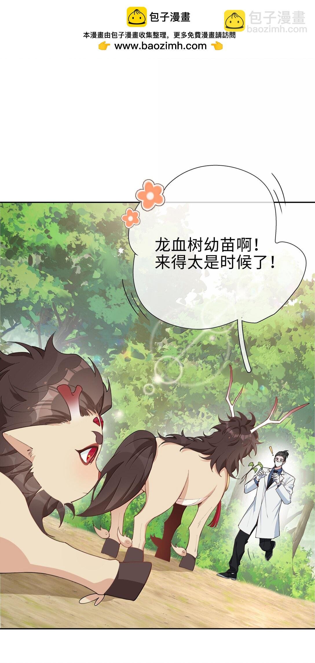 第106话 亲亲权还是有的~