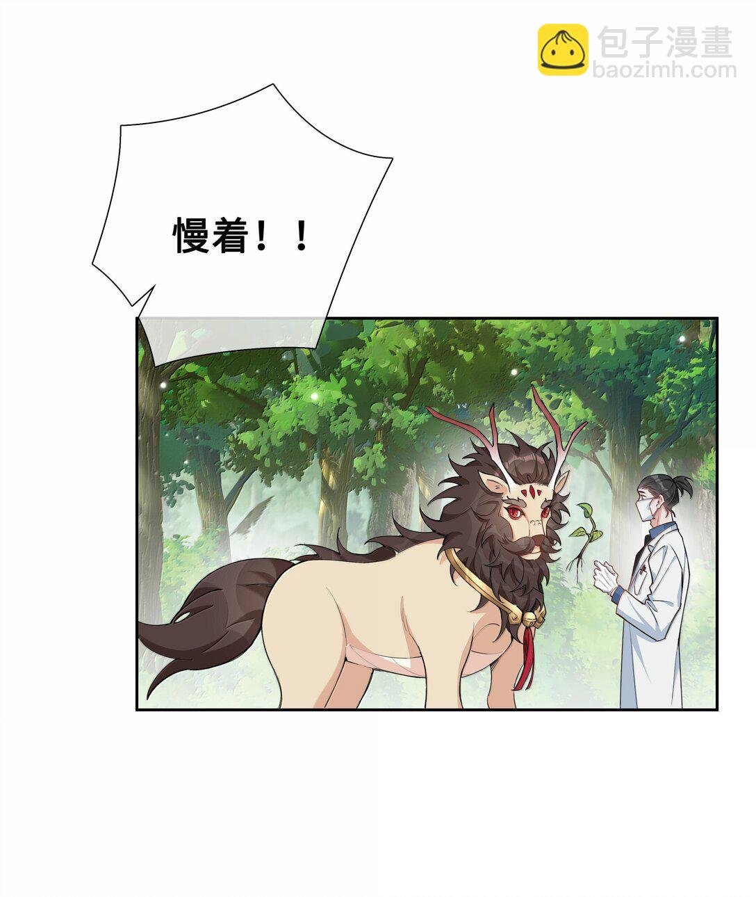 第106话 亲亲权还是有的~