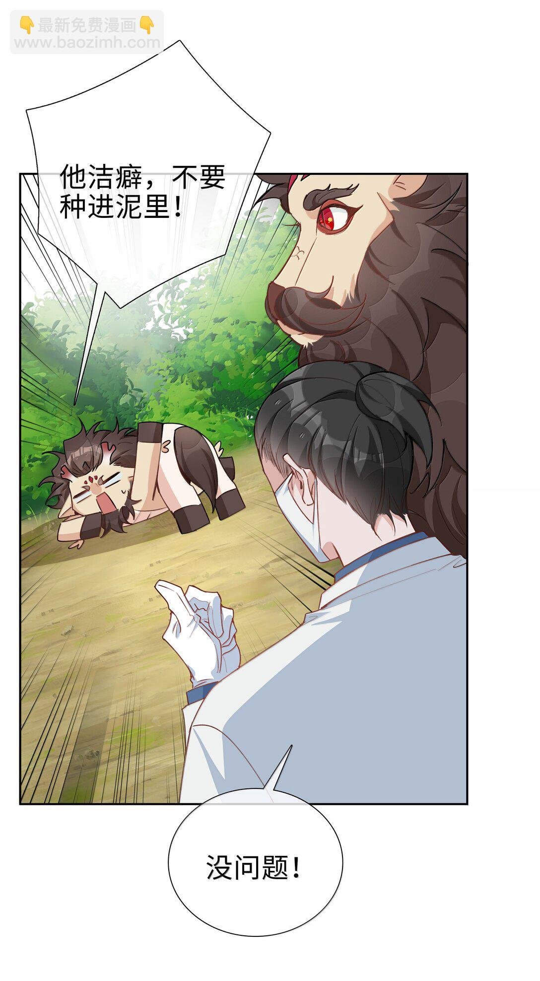 第106话 亲亲权还是有的~
