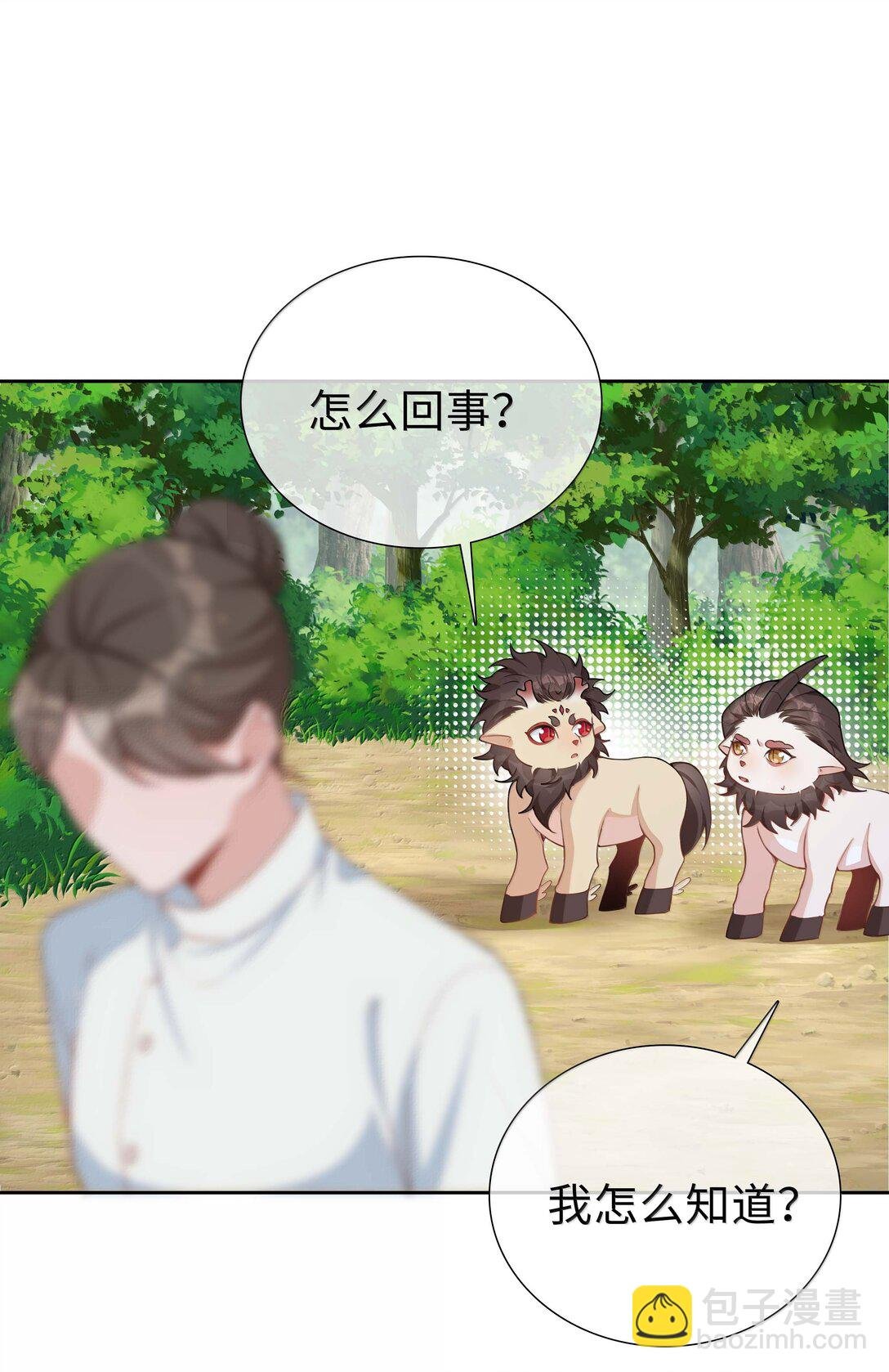 第106话 亲亲权还是有的~