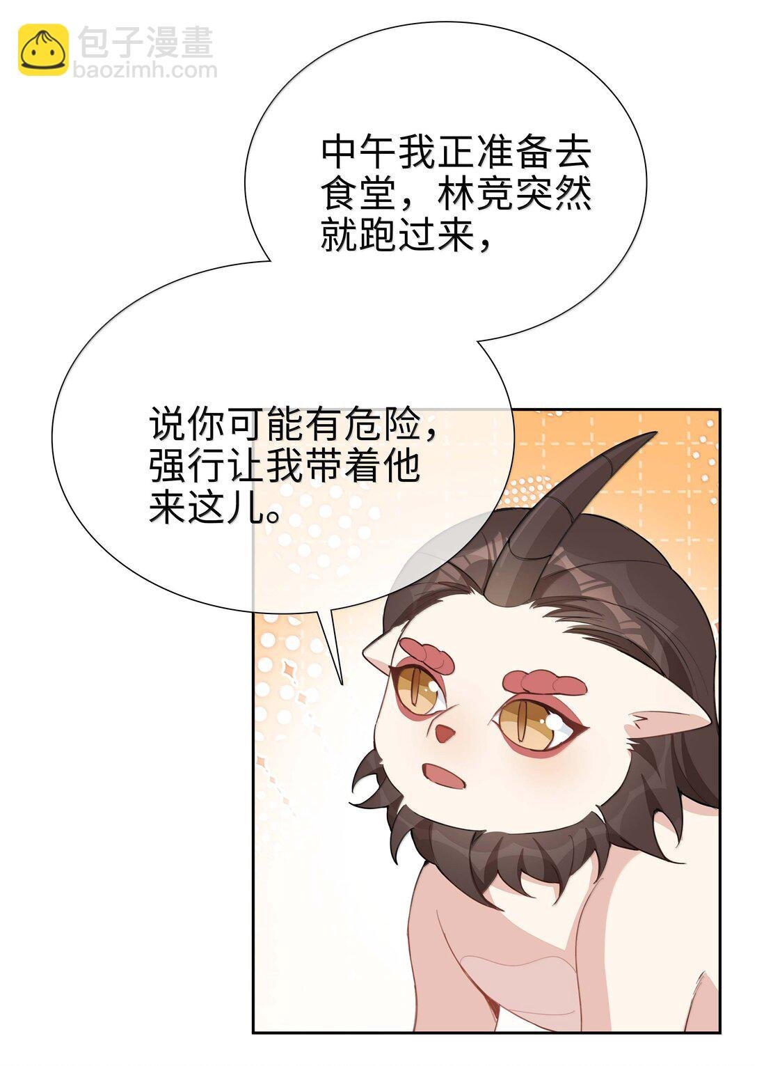 第106话 亲亲权还是有的~