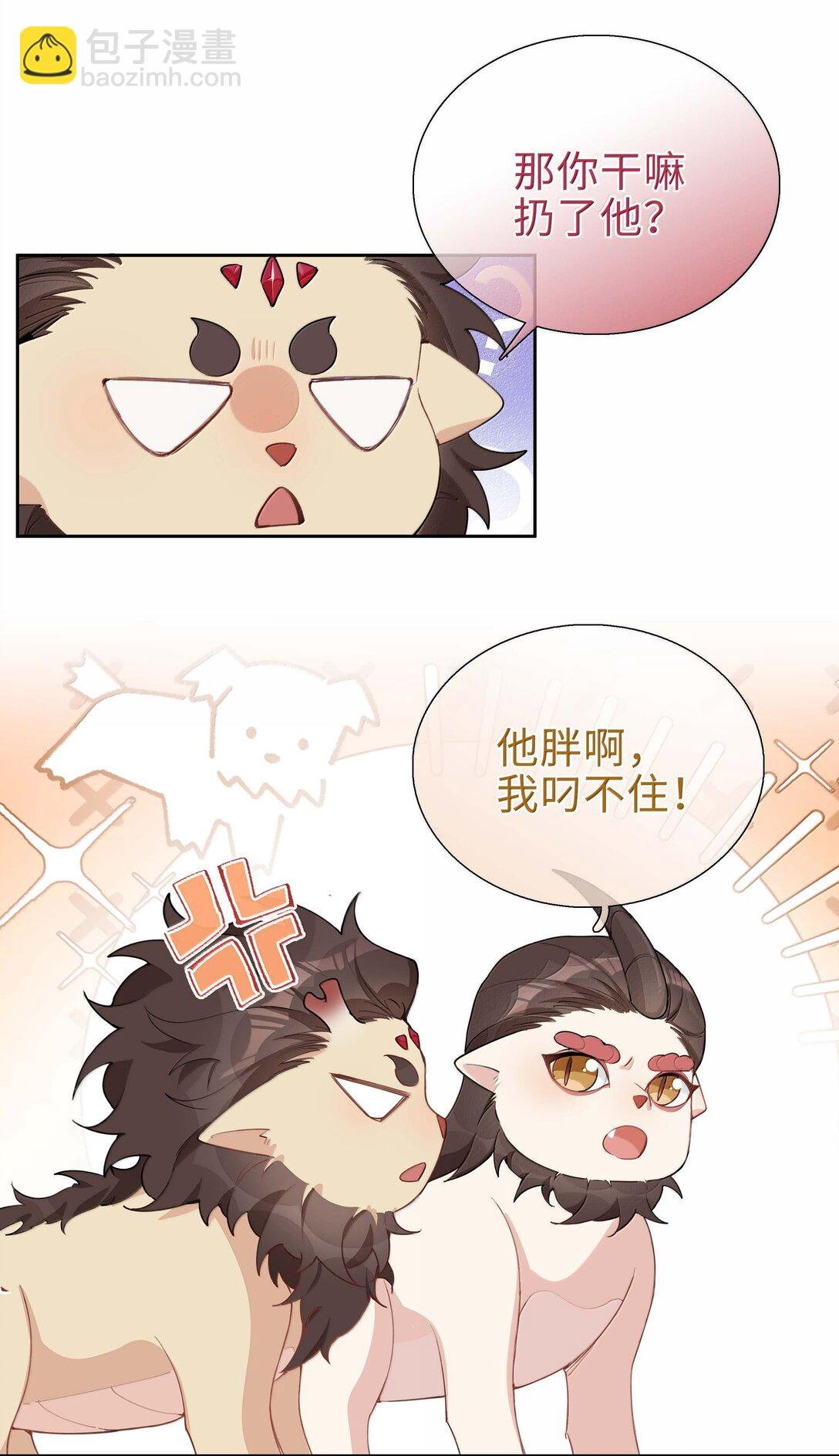 第106话 亲亲权还是有的~