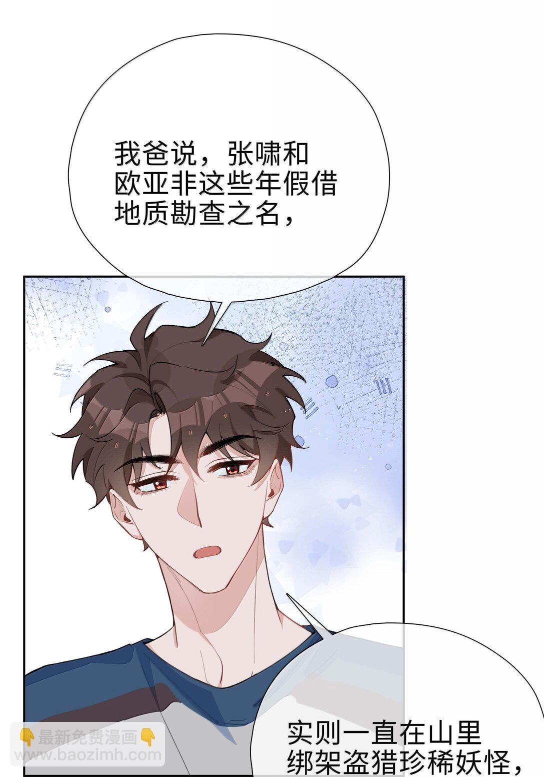 第106话 亲亲权还是有的~