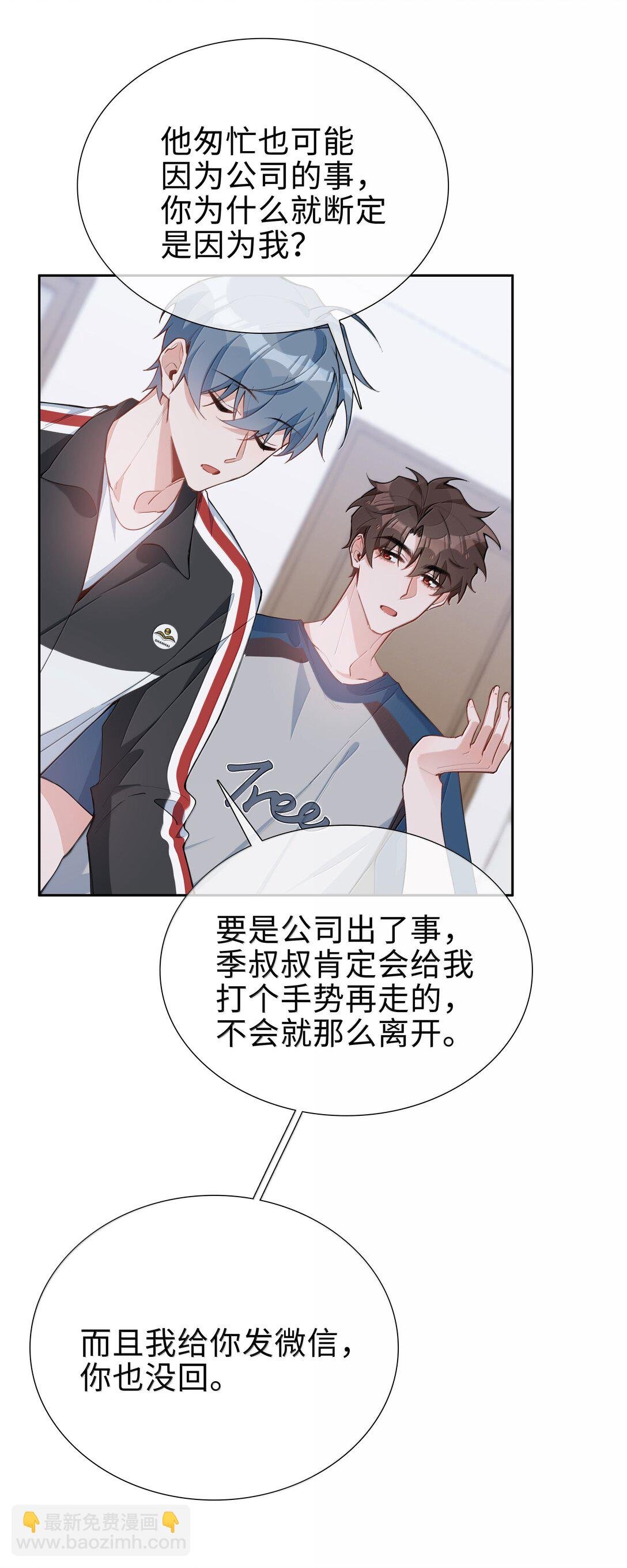 第106话 亲亲权还是有的~