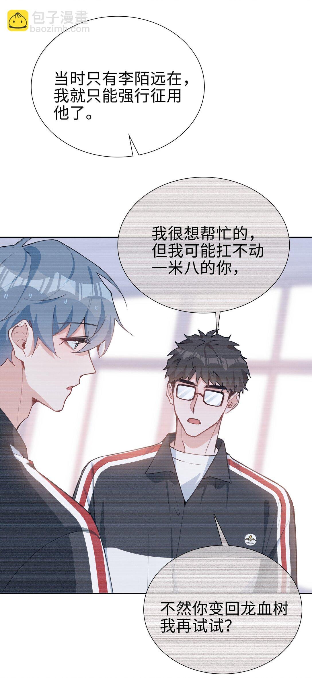 第106话 亲亲权还是有的~