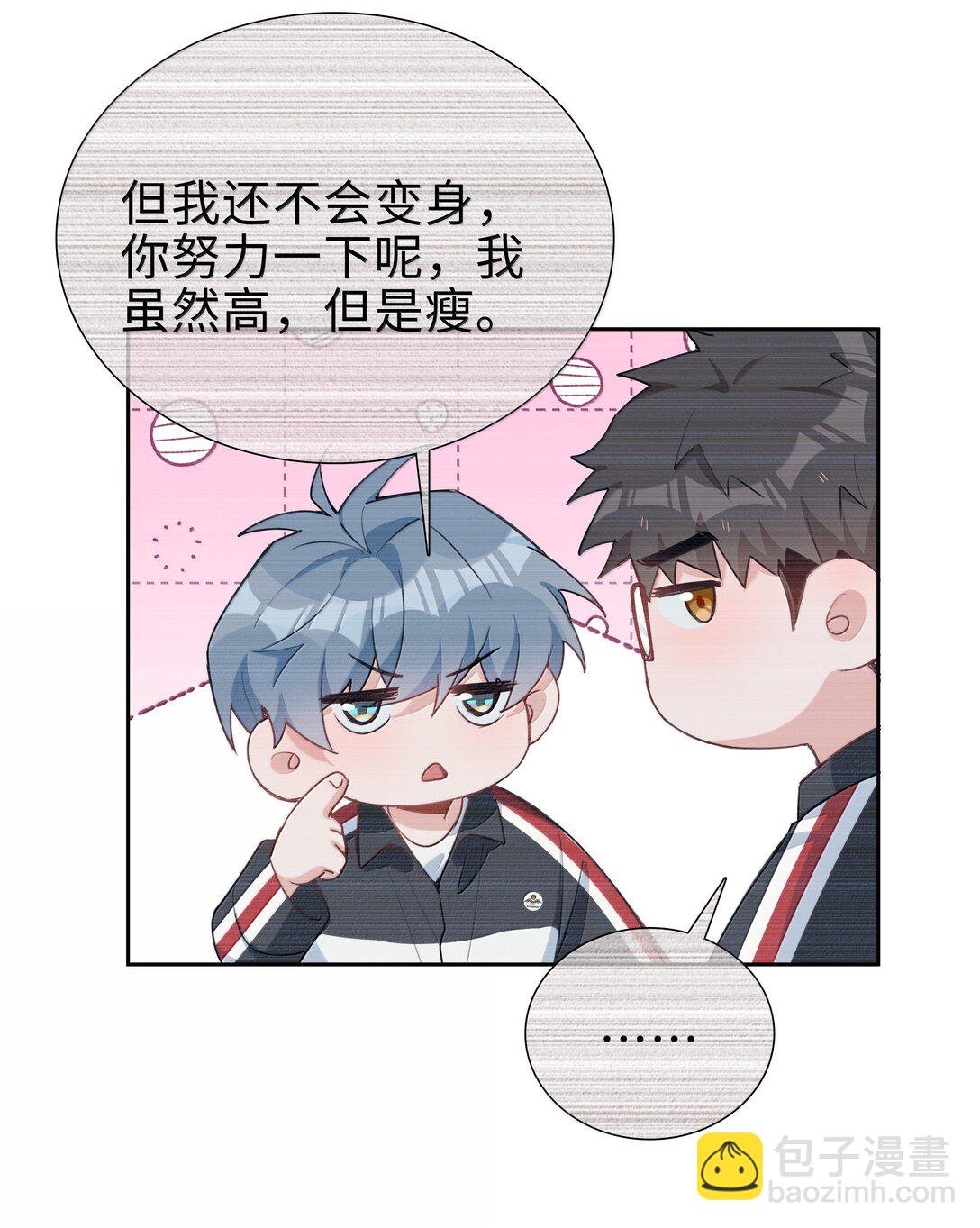 第106话 亲亲权还是有的~