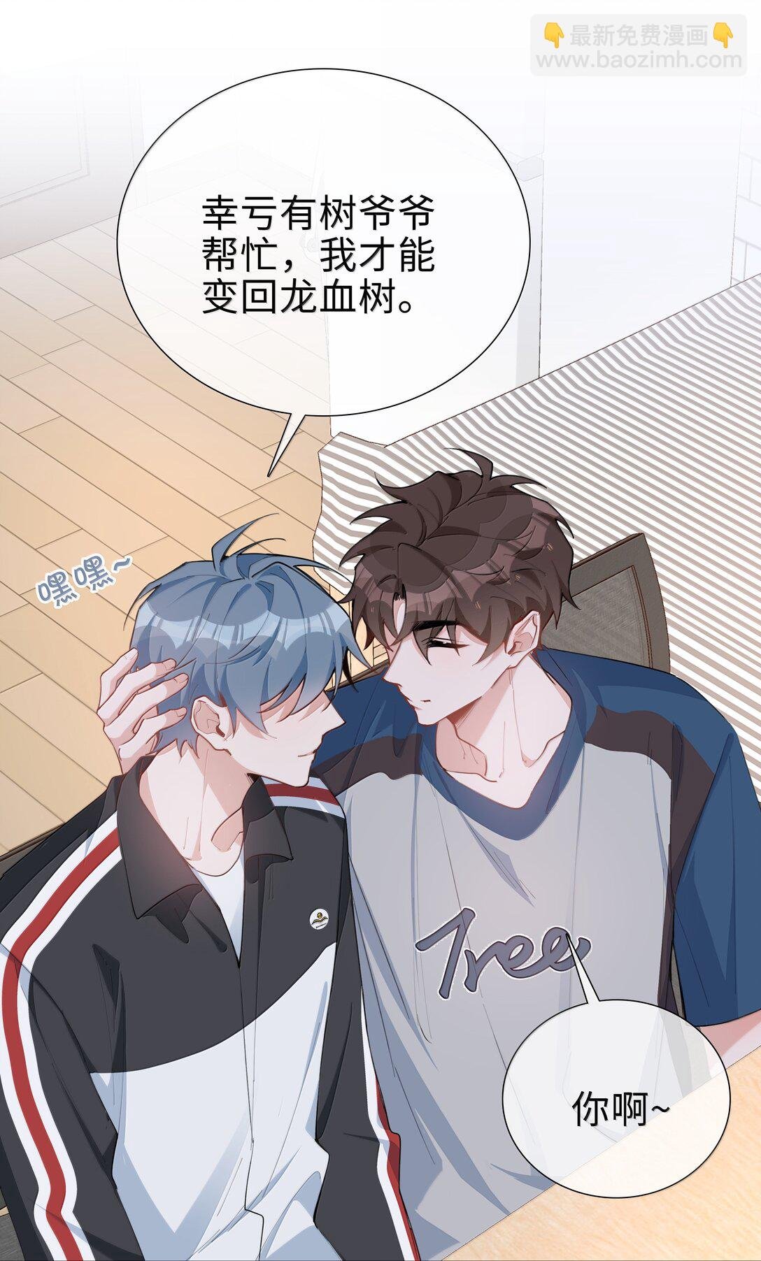 第106话 亲亲权还是有的~