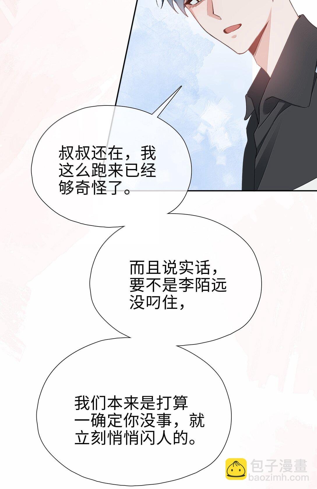 第106话 亲亲权还是有的~