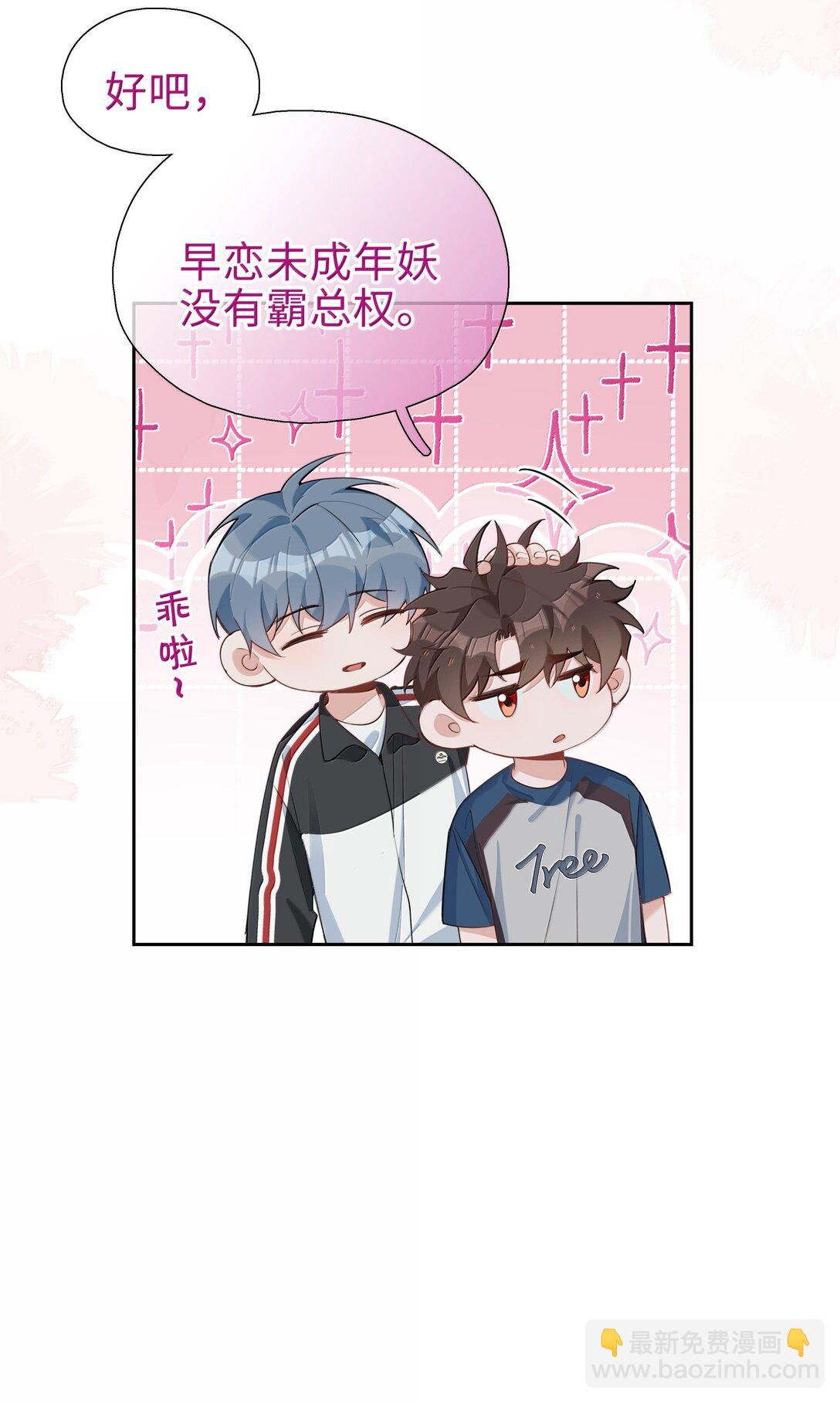 第106话 亲亲权还是有的~