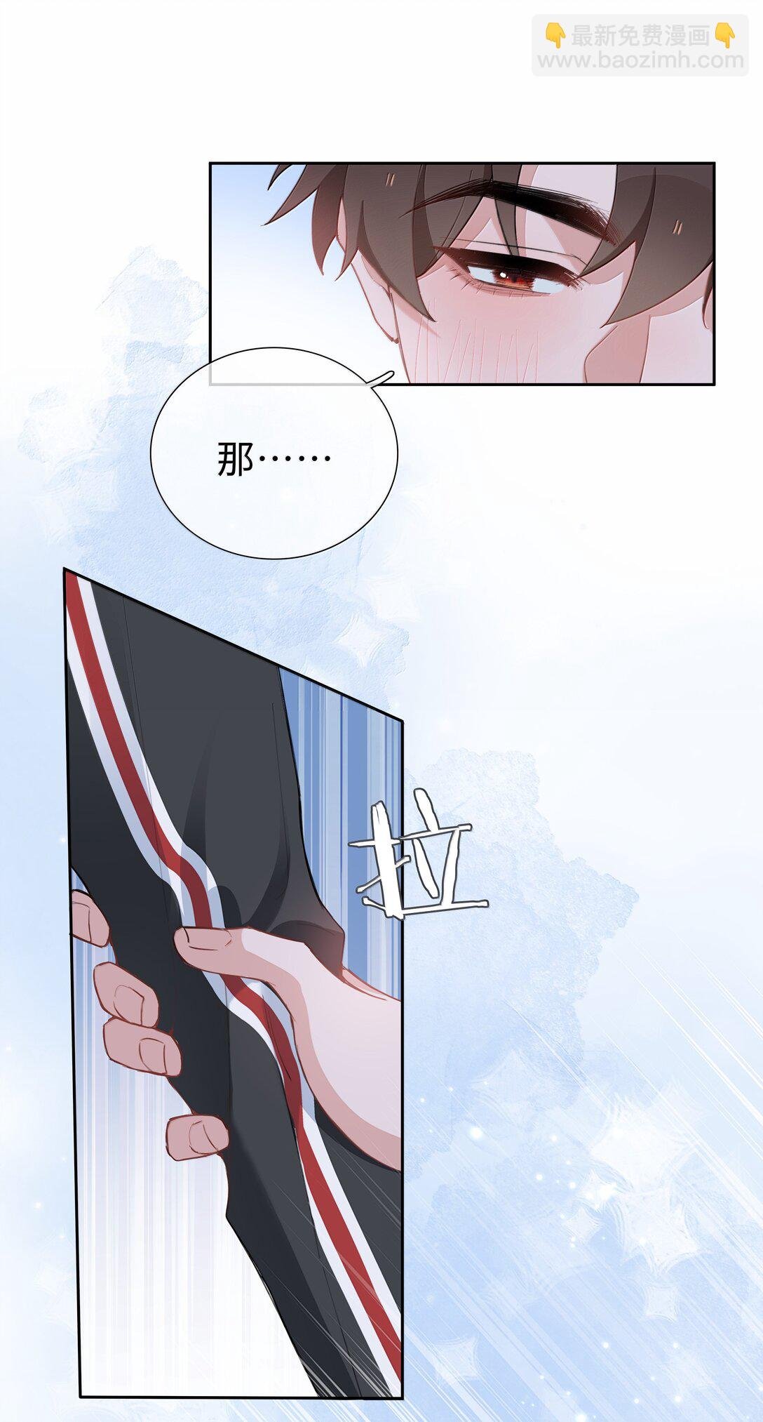 第106话 亲亲权还是有的~