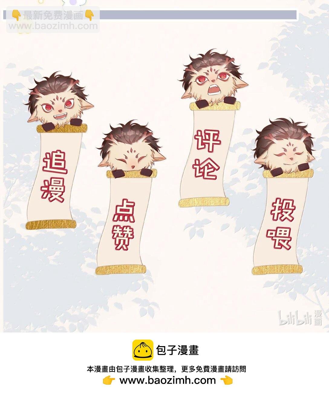 第106话 亲亲权还是有的~