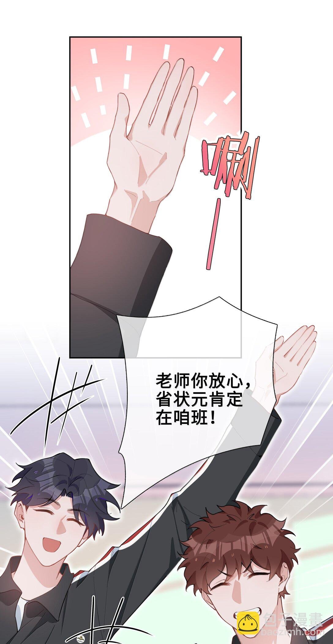 第107话 给你的毕业礼物