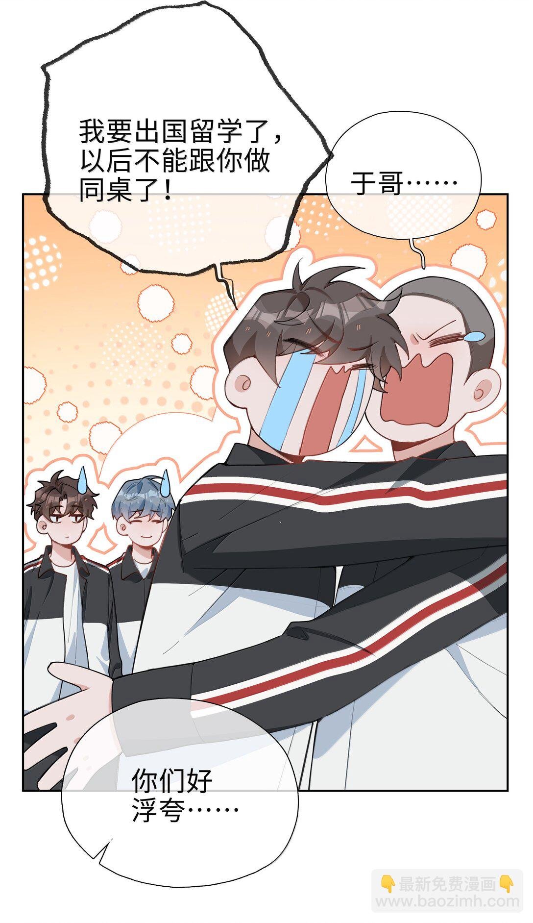 第107话 给你的毕业礼物