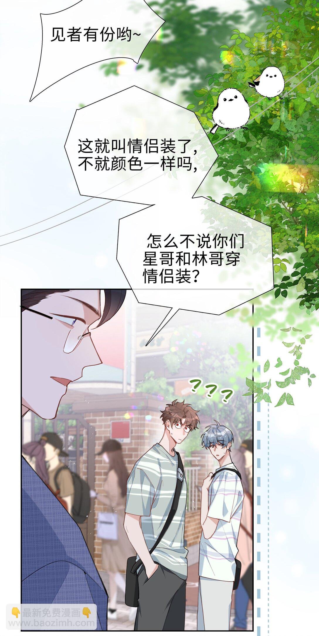 第107话 给你的毕业礼物