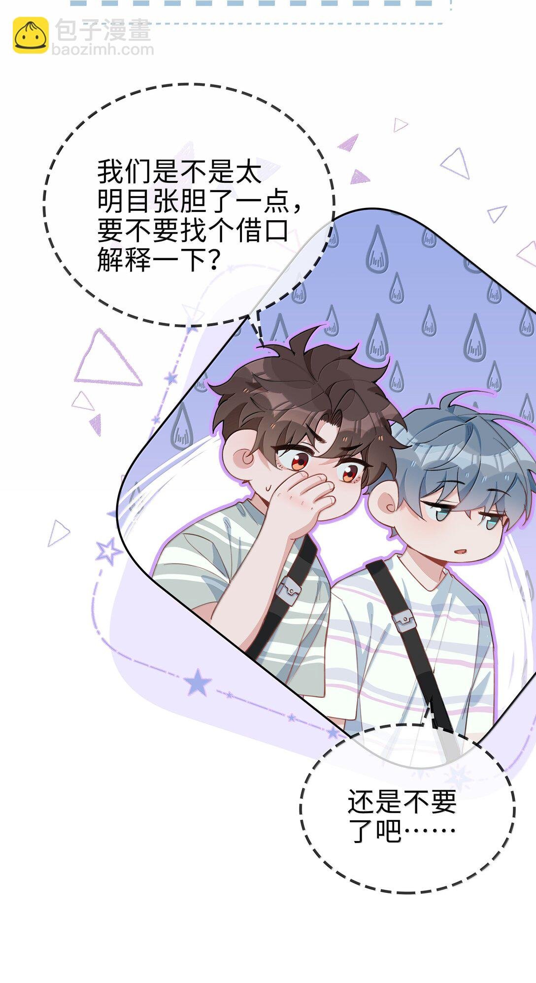 第107话 给你的毕业礼物