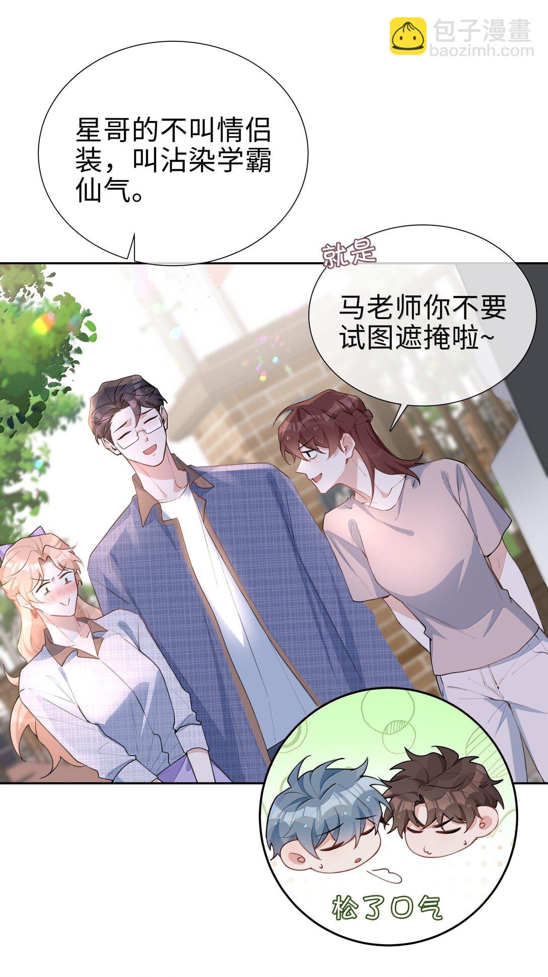 第107话 给你的毕业礼物