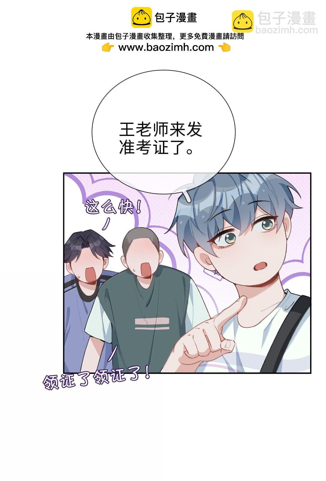 第107话 给你的毕业礼物