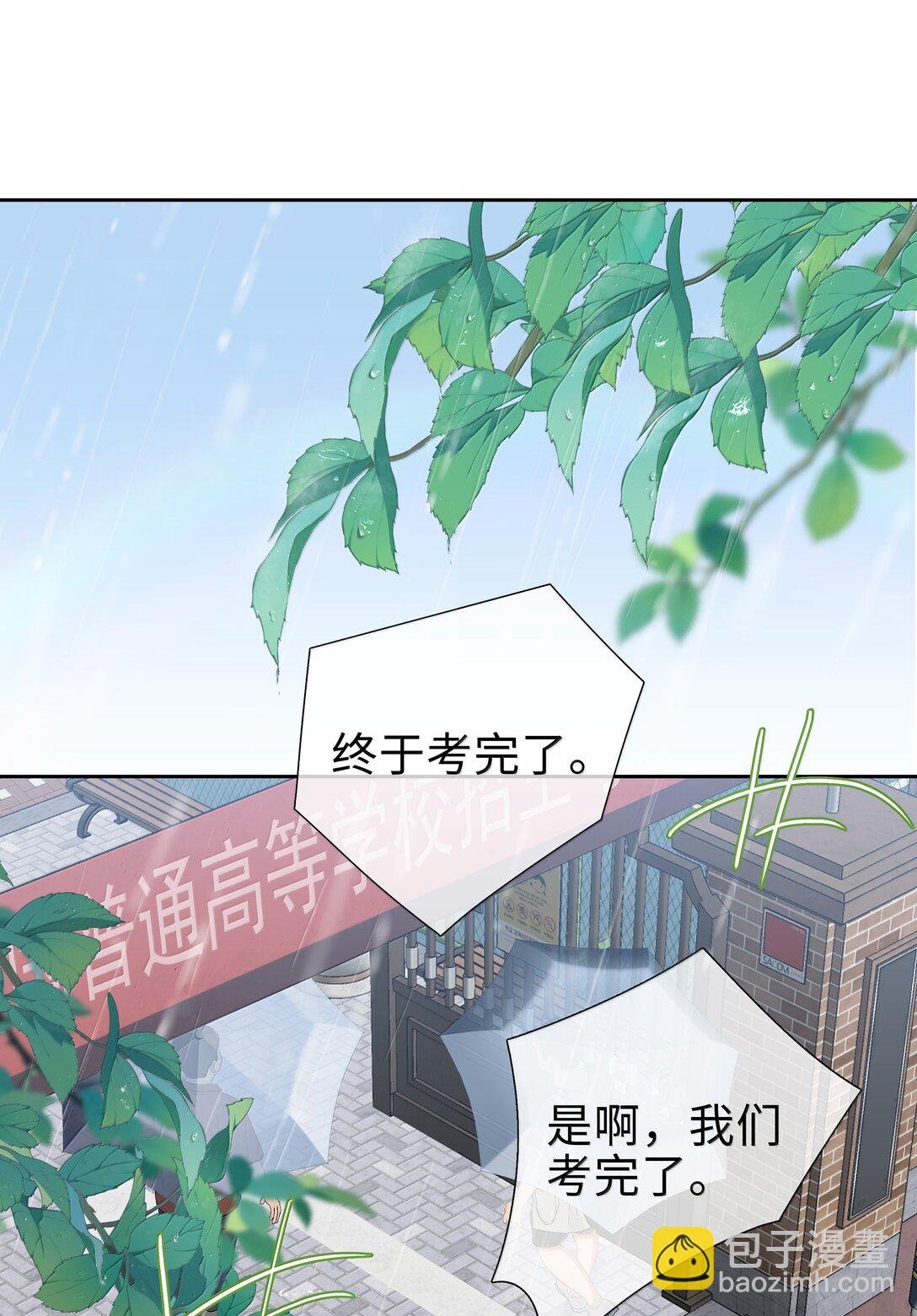 第107话 给你的毕业礼物