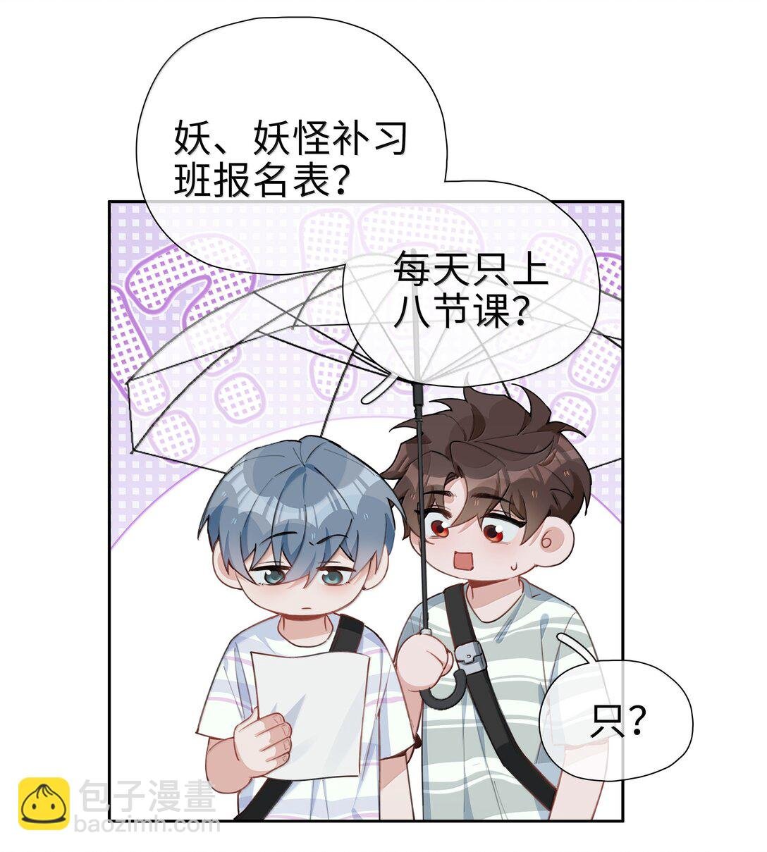 第107话 给你的毕业礼物