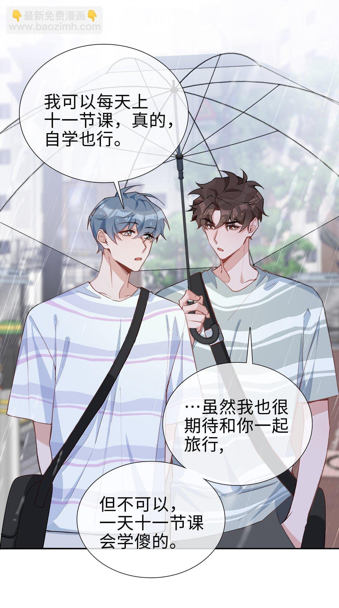 第107话 给你的毕业礼物