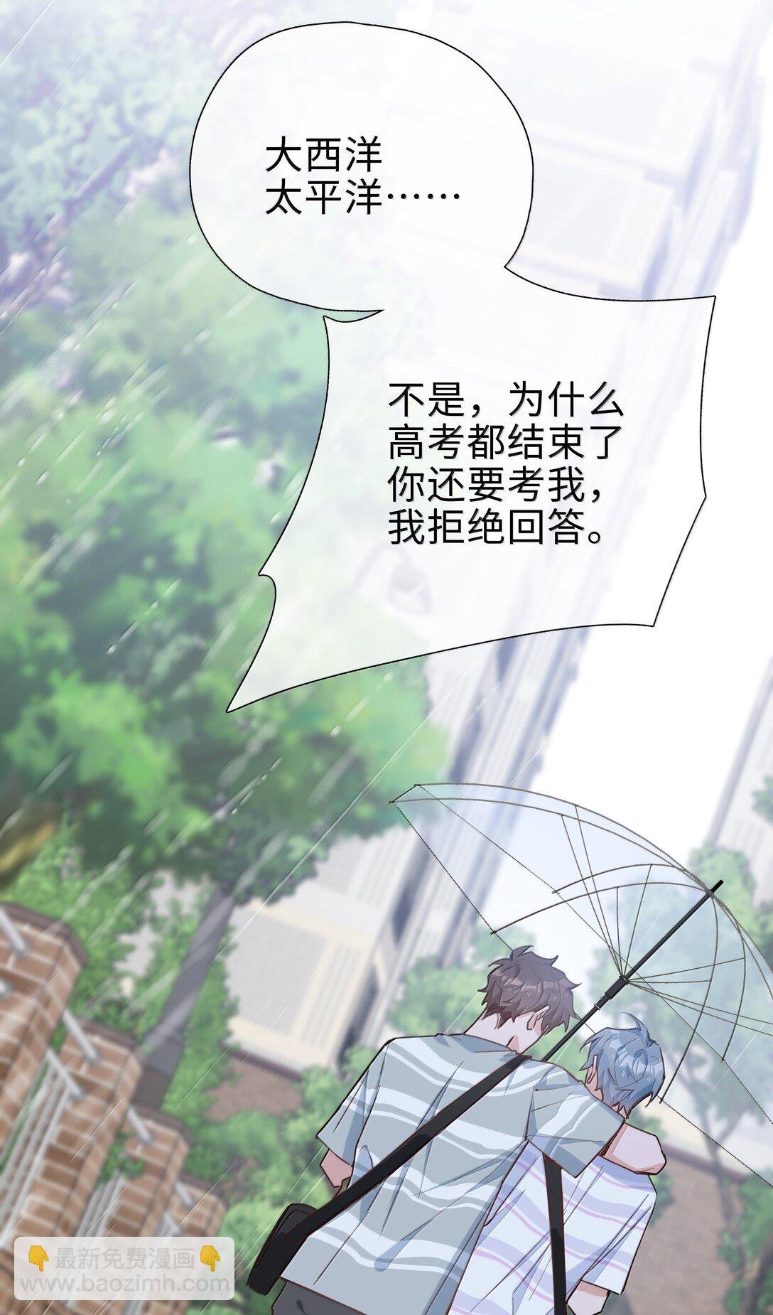 第107话 给你的毕业礼物