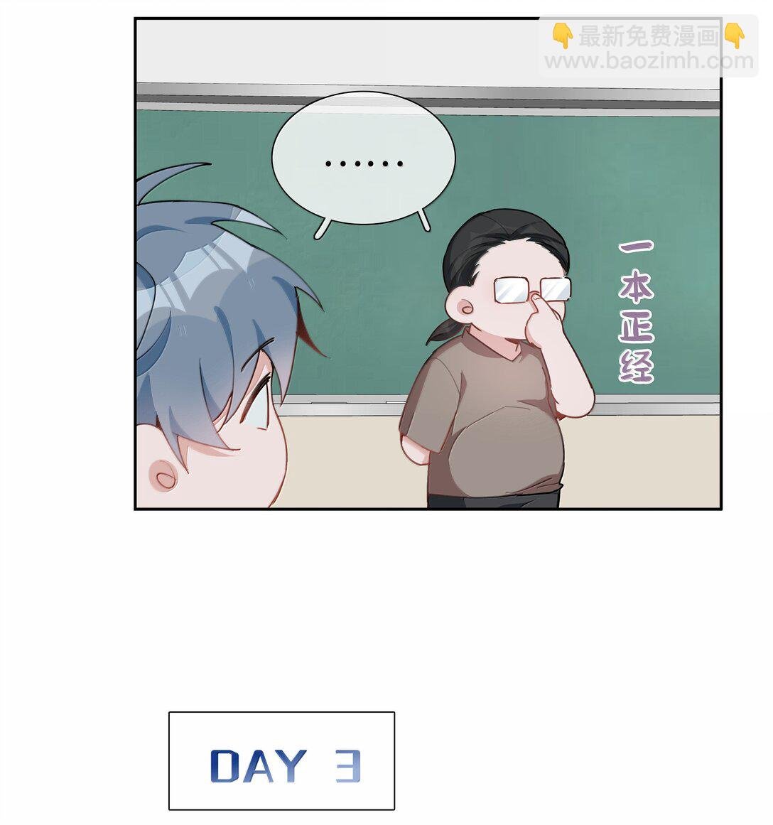 第108话 高考状元男朋友！