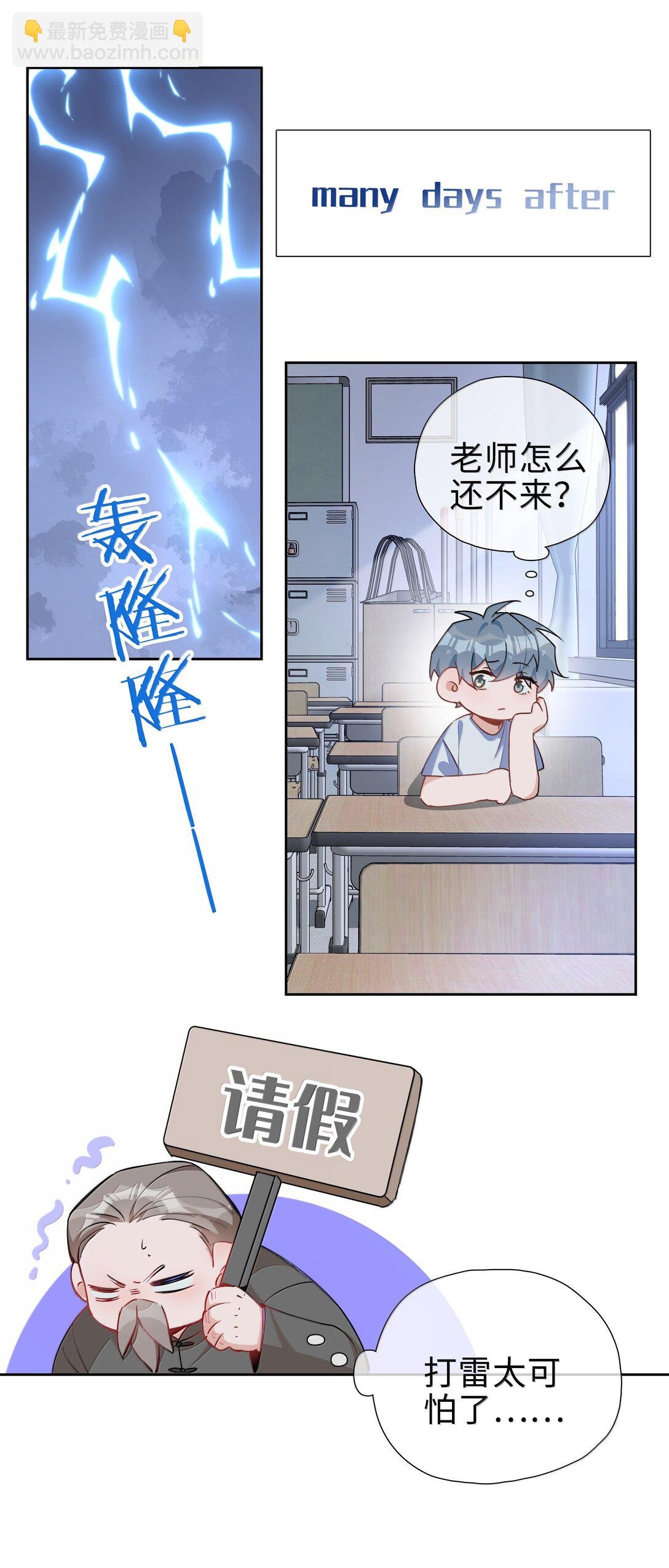 第108话 高考状元男朋友！
