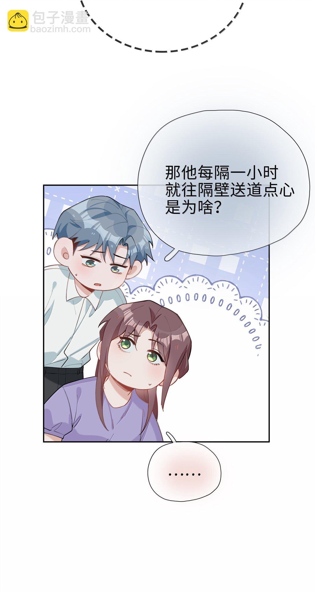 第108话 高考状元男朋友！