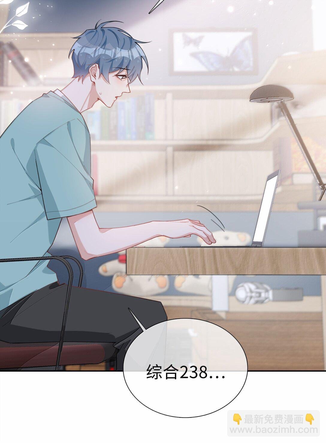第108话 高考状元男朋友！