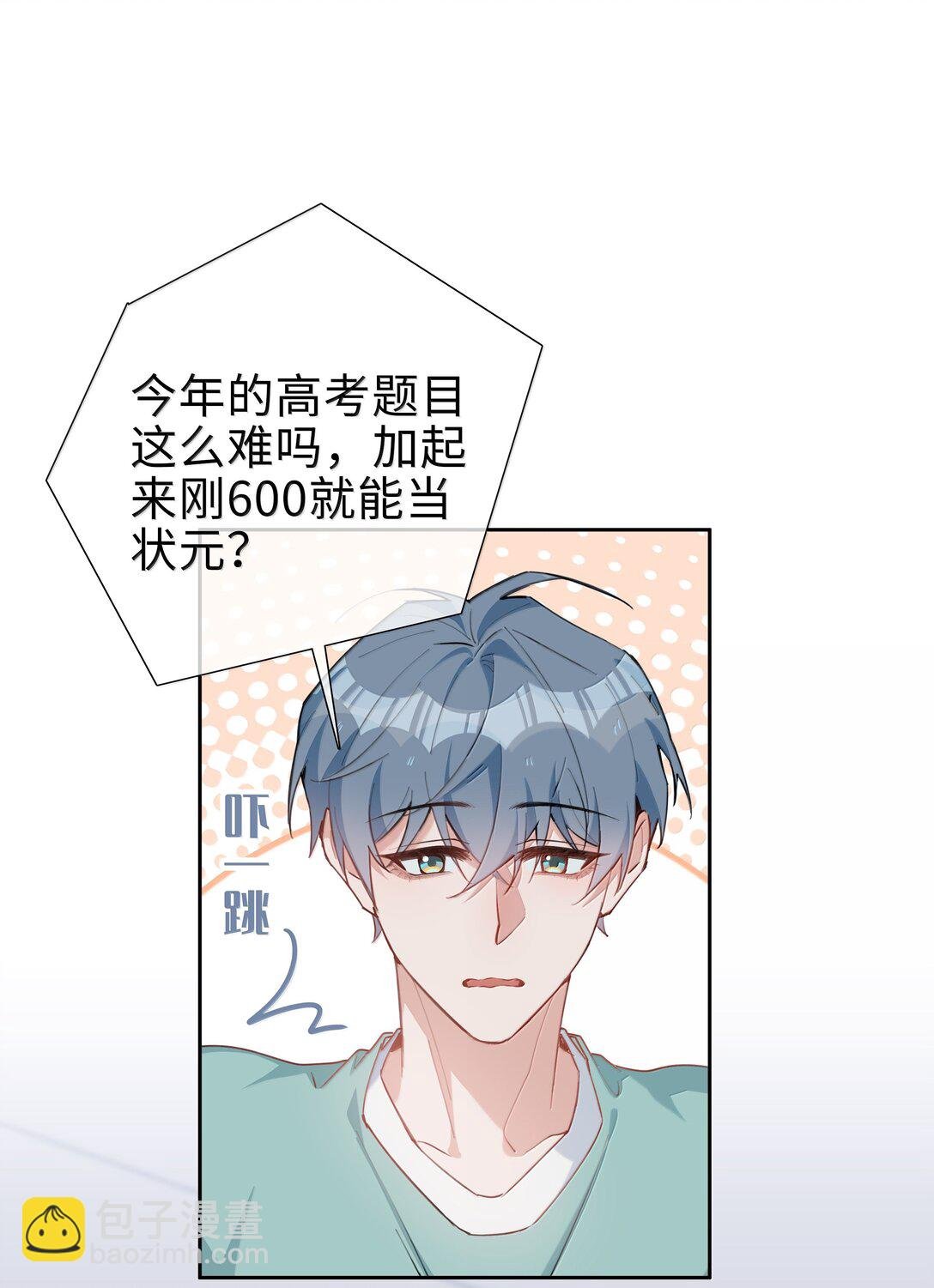 第108话 高考状元男朋友！