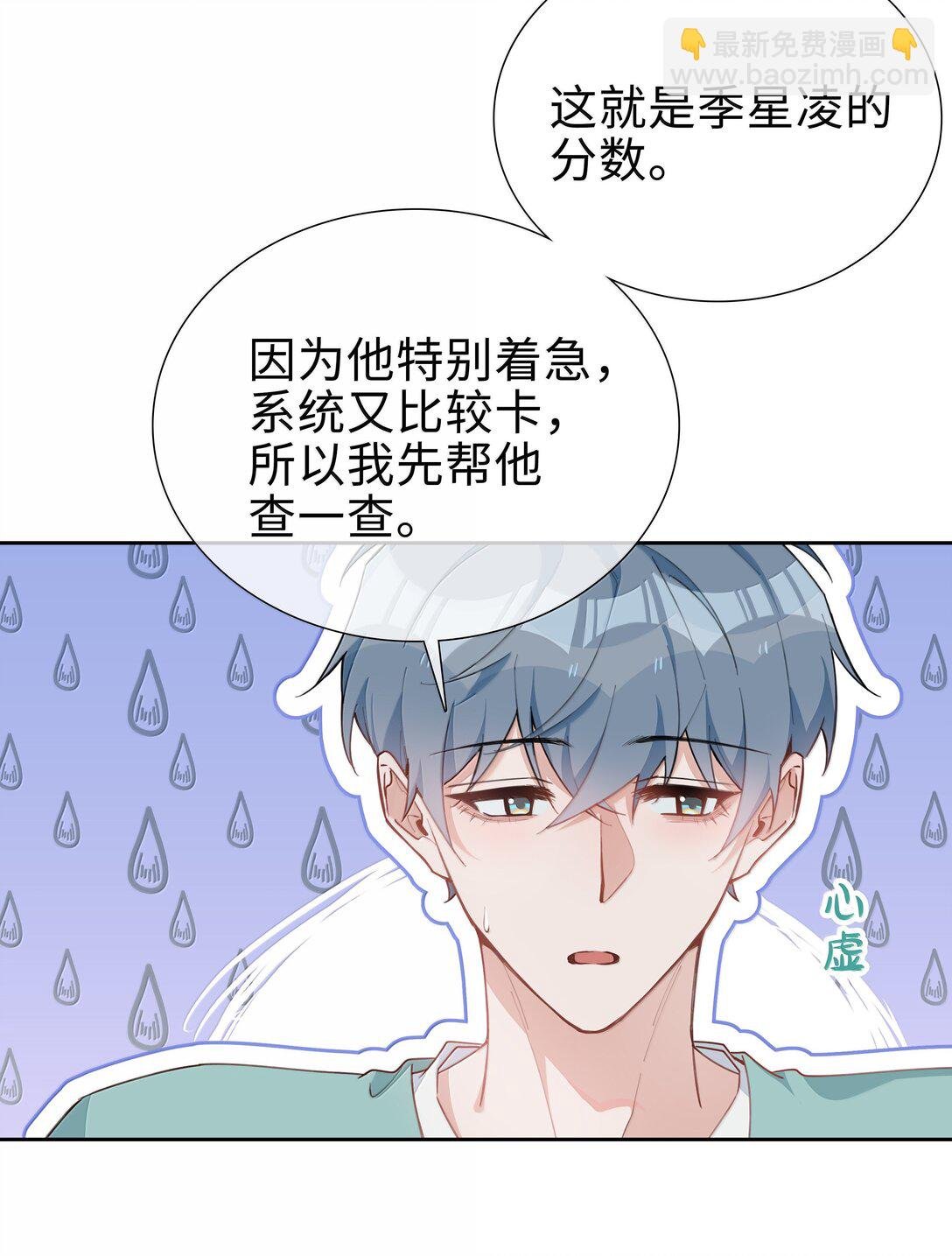 第108话 高考状元男朋友！