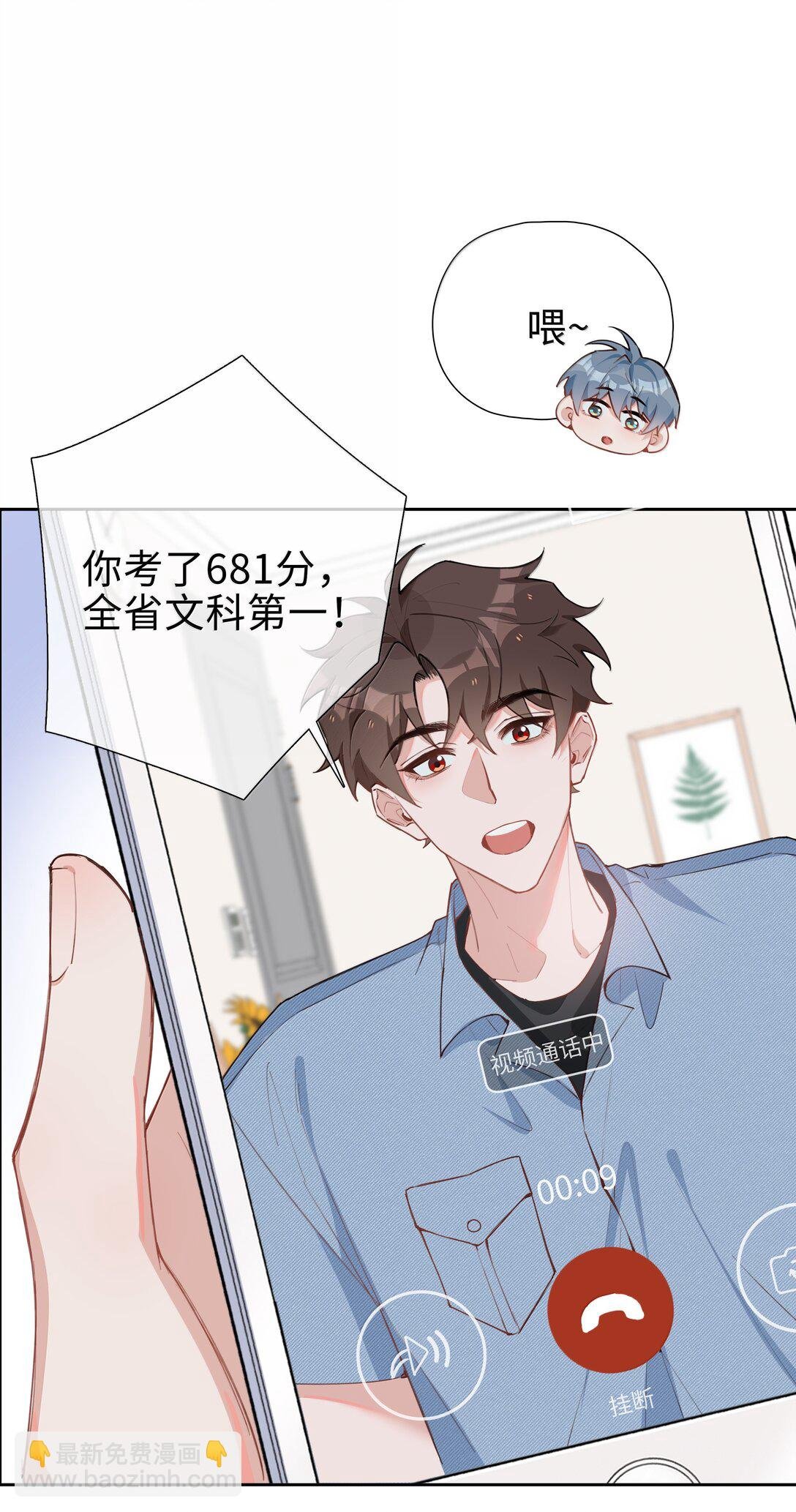 第108话 高考状元男朋友！