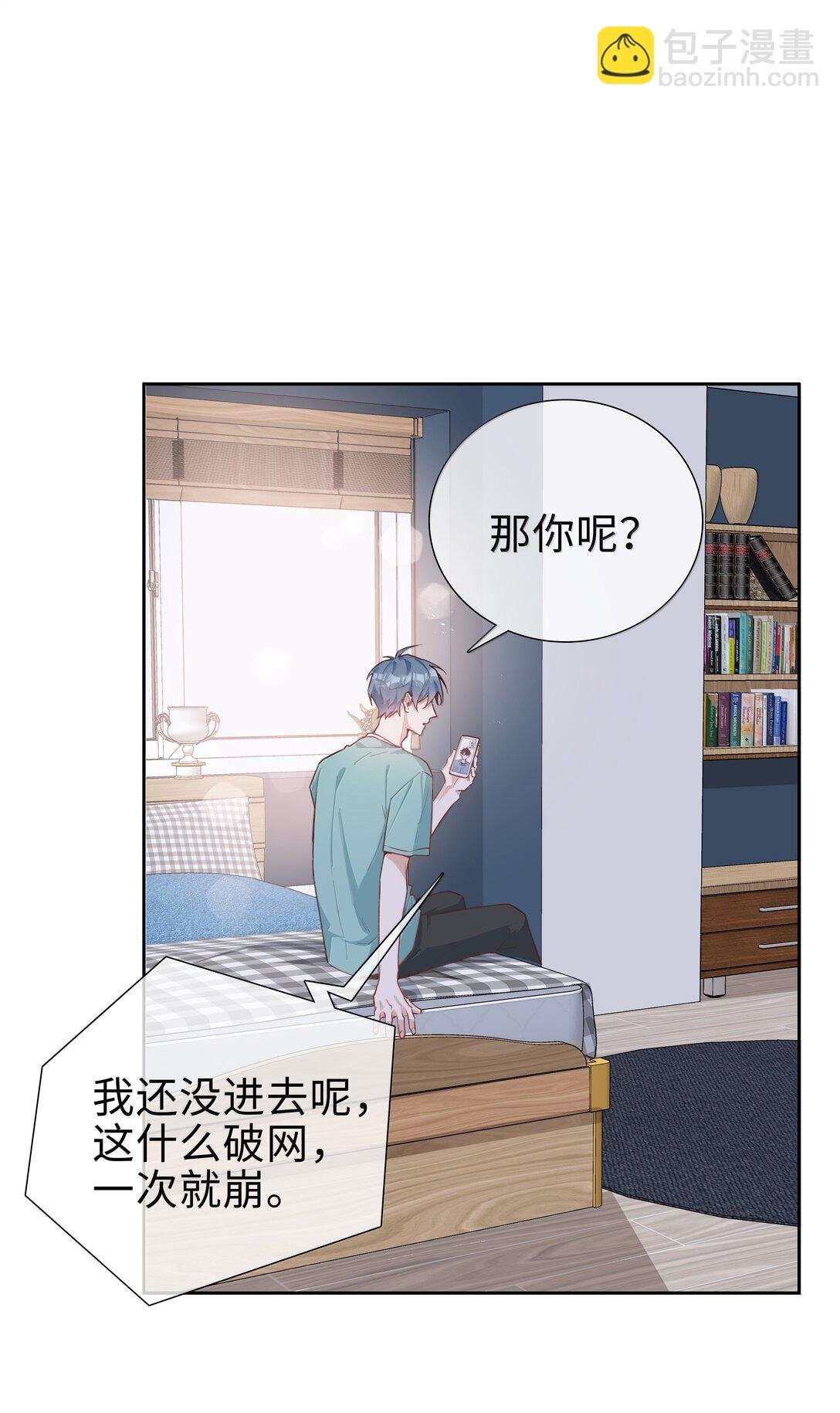第108话 高考状元男朋友！