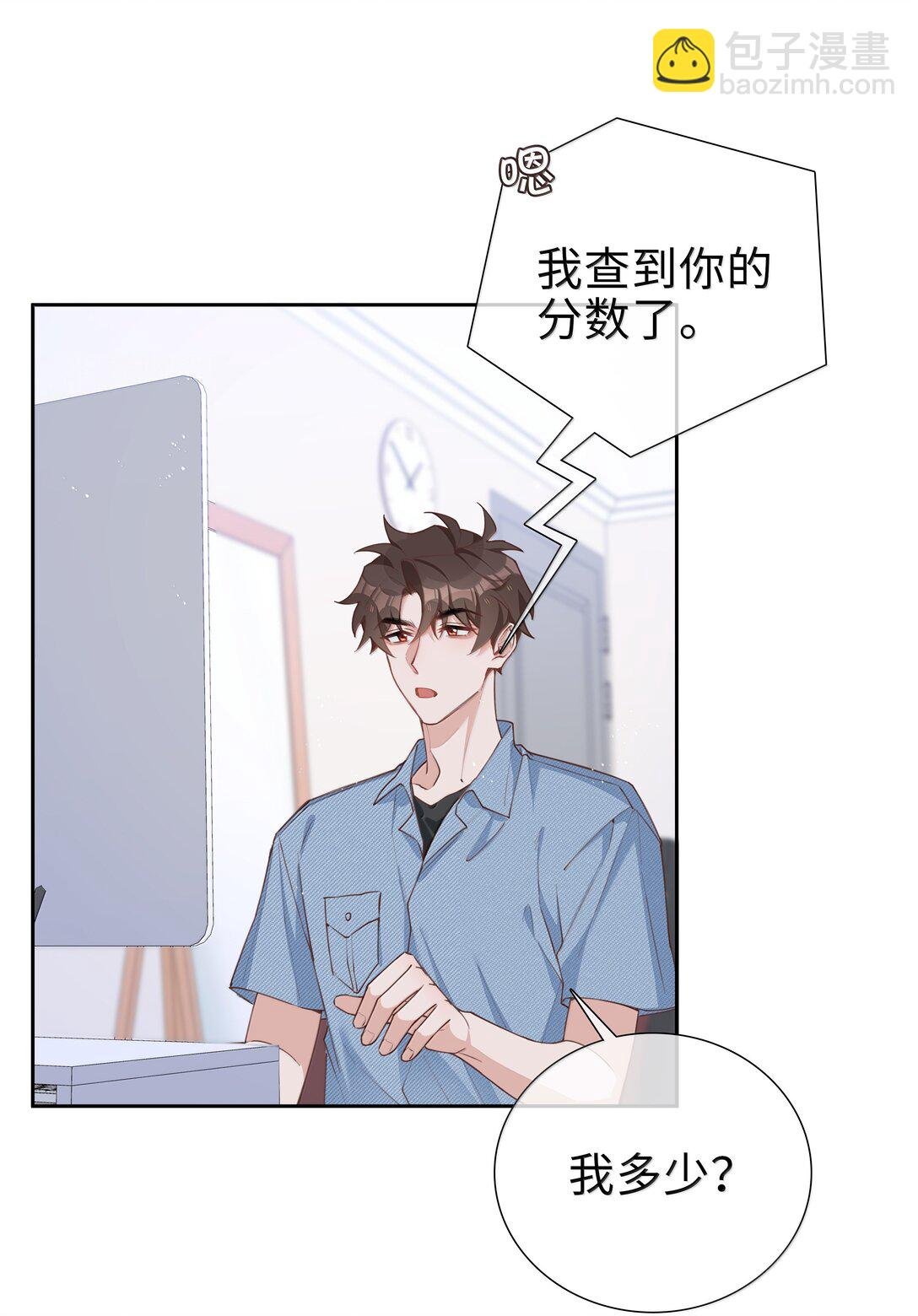 第108话 高考状元男朋友！