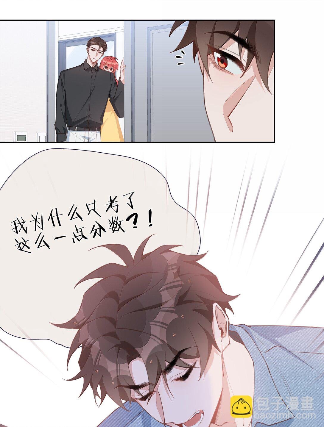 第108话 高考状元男朋友！