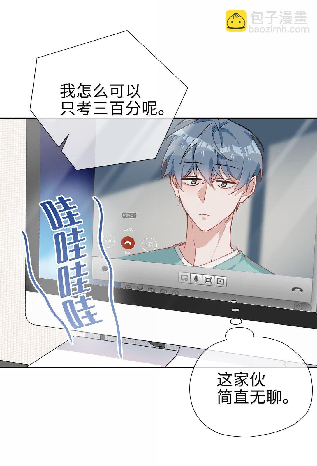 第108话 高考状元男朋友！