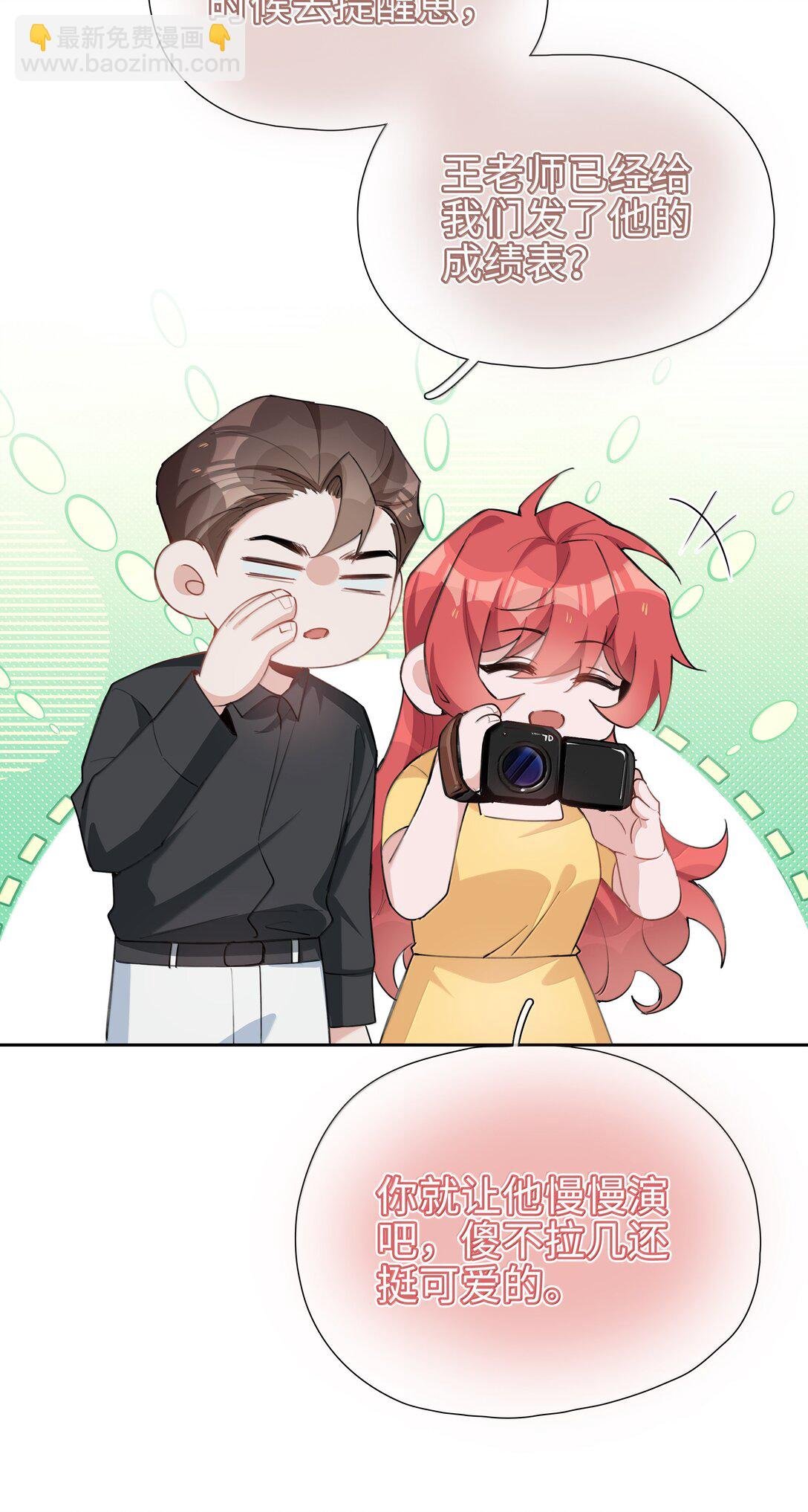 第108话 高考状元男朋友！