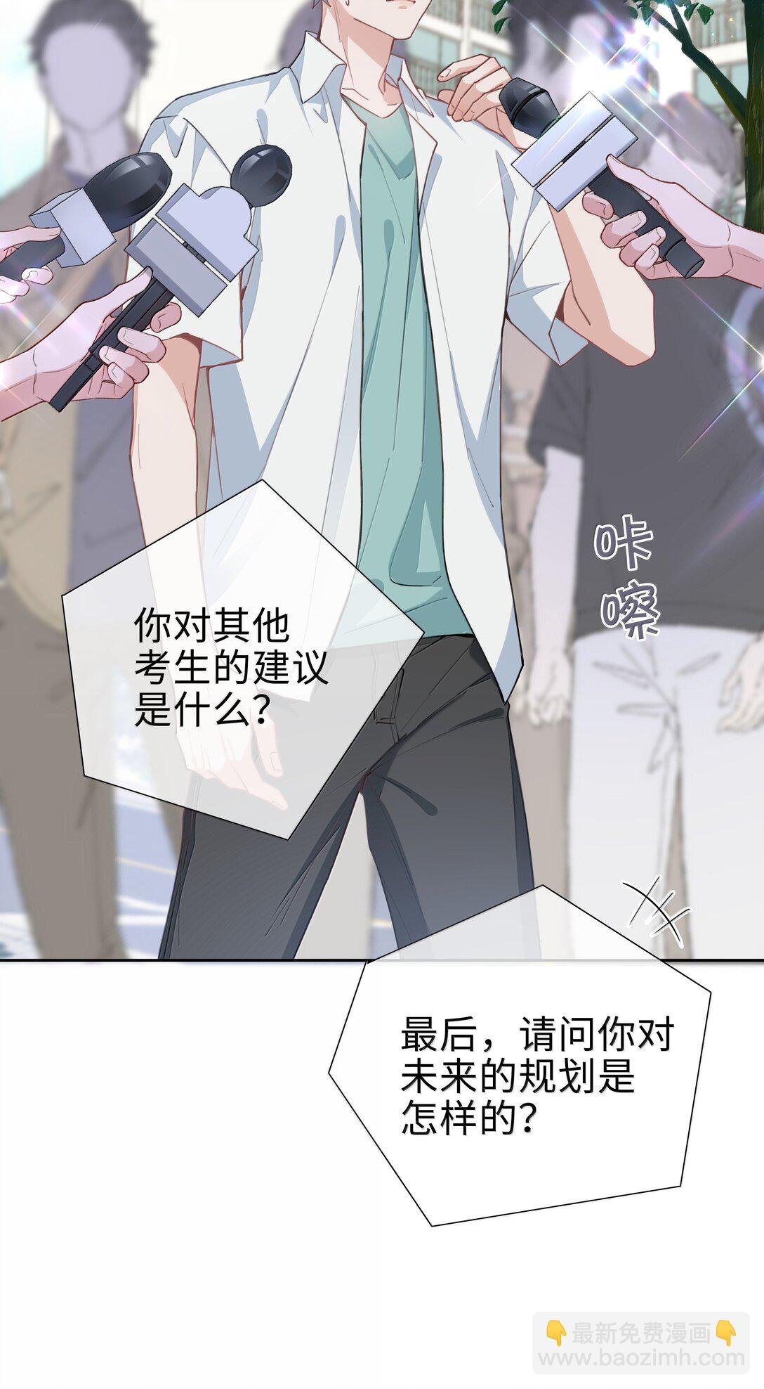 第108话 高考状元男朋友！