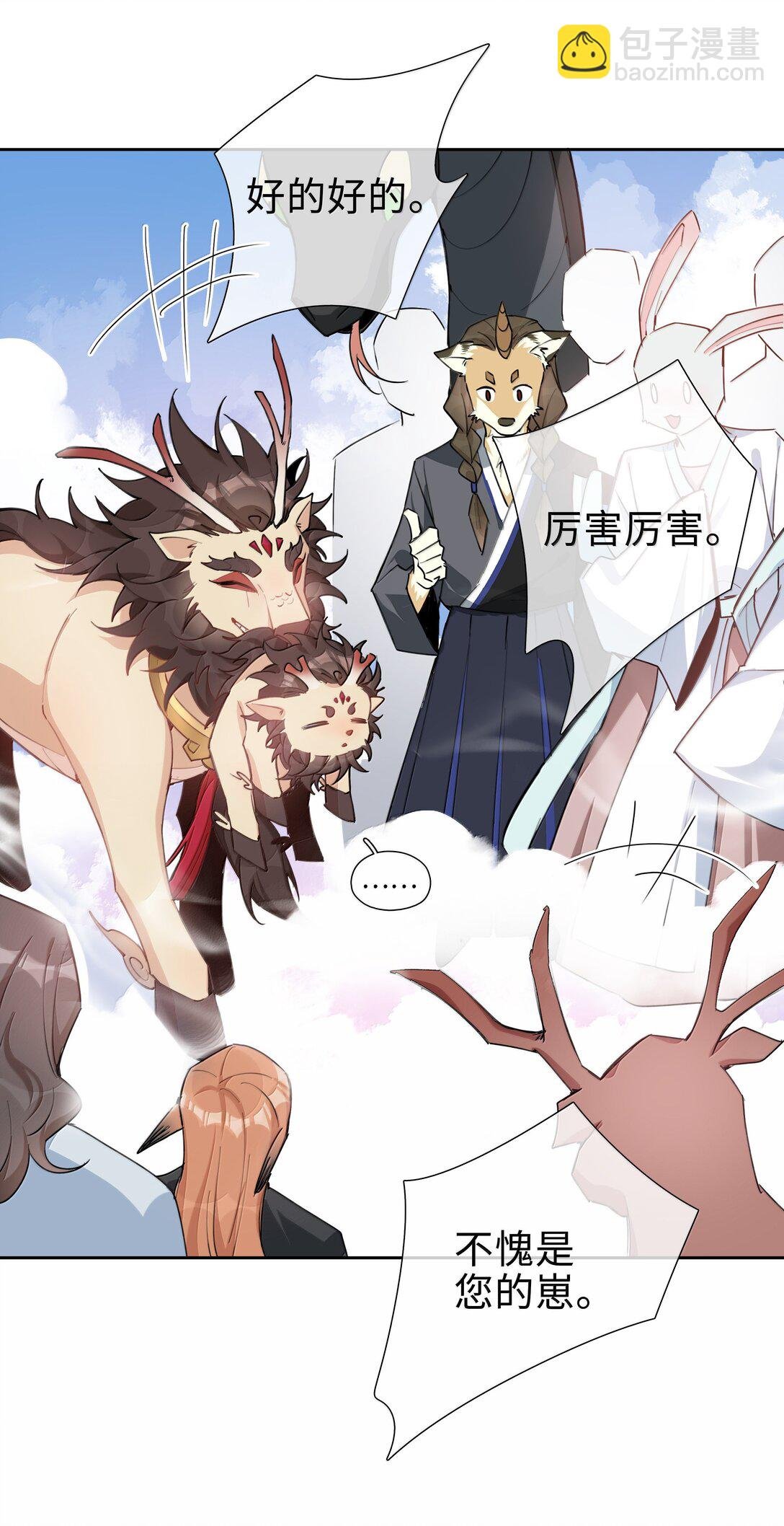 第108话 高考状元男朋友！