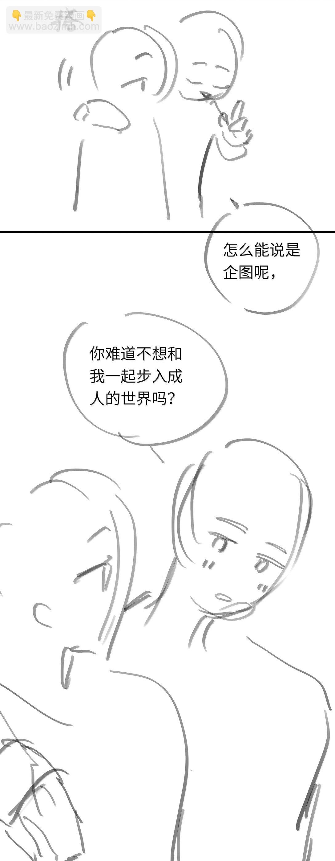 第108话 高考状元男朋友！