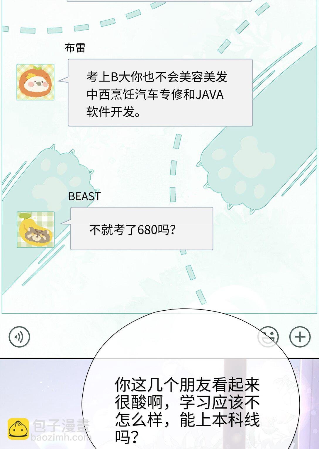 第109话 我们可以四舍五入一下……