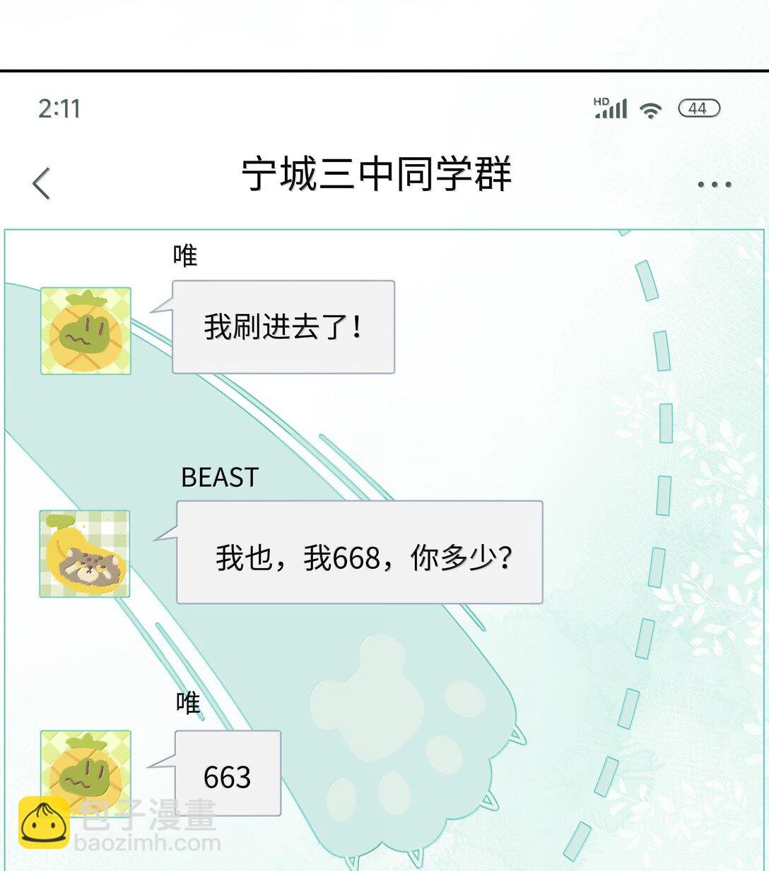 第109话 我们可以四舍五入一下……
