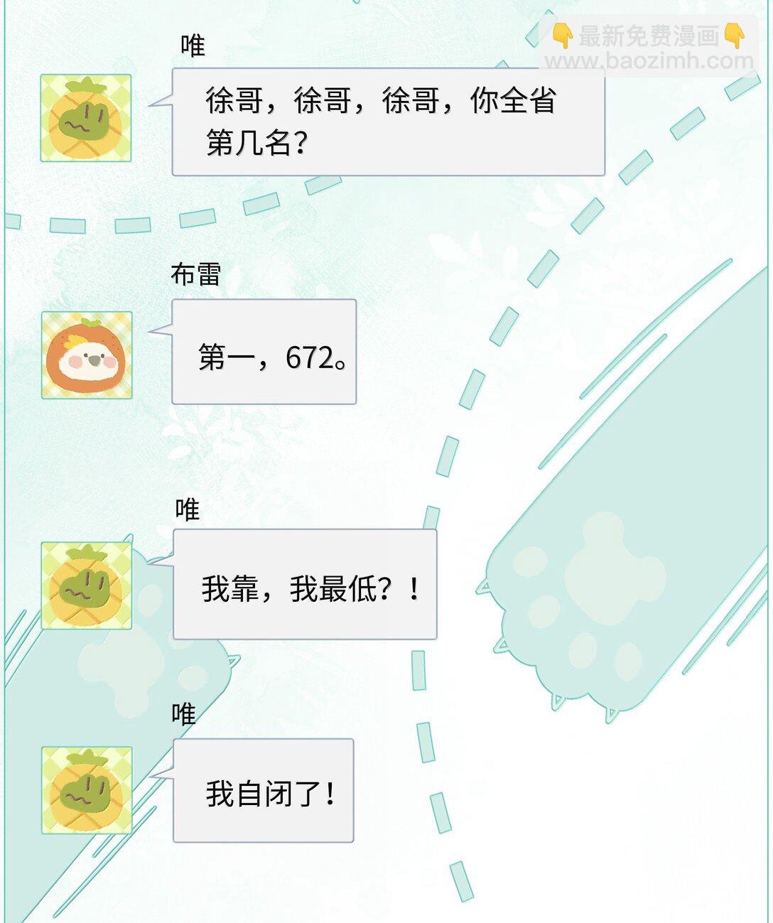第109话 我们可以四舍五入一下……