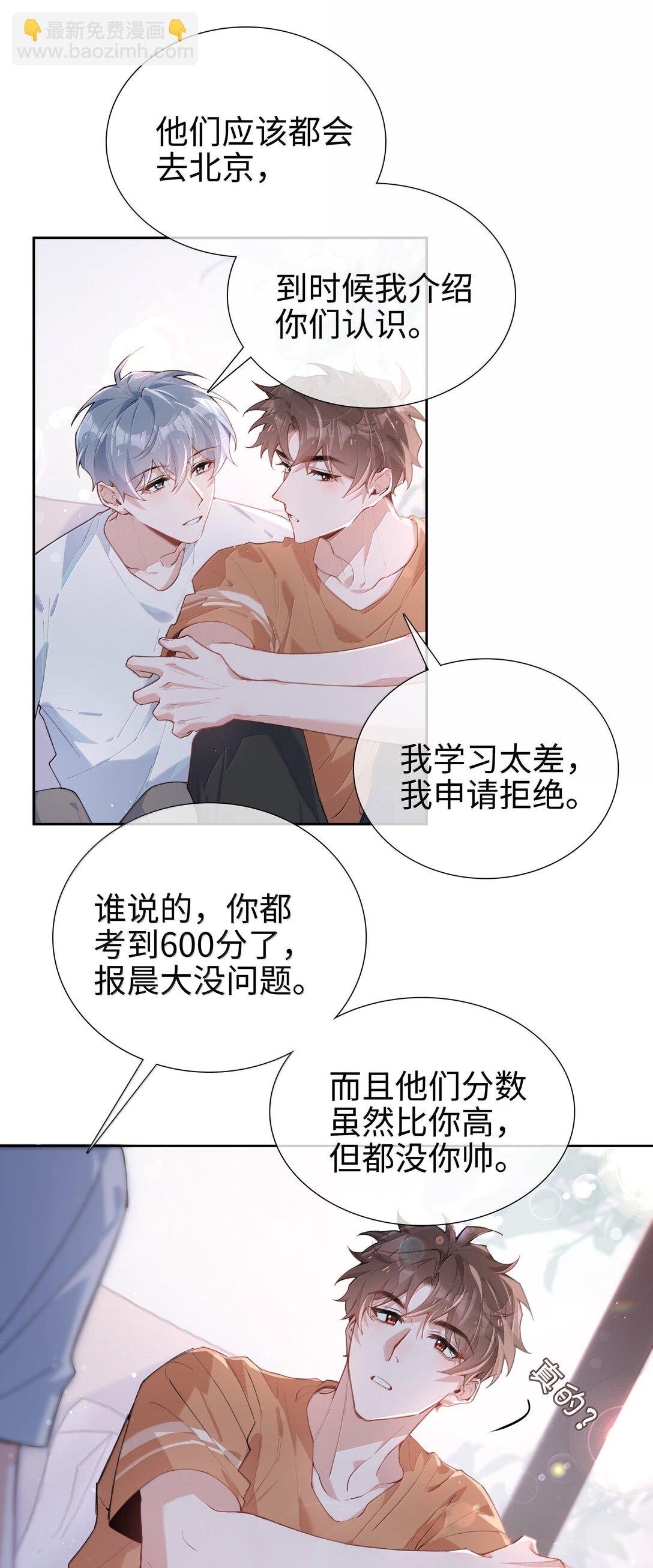 第109话 我们可以四舍五入一下……