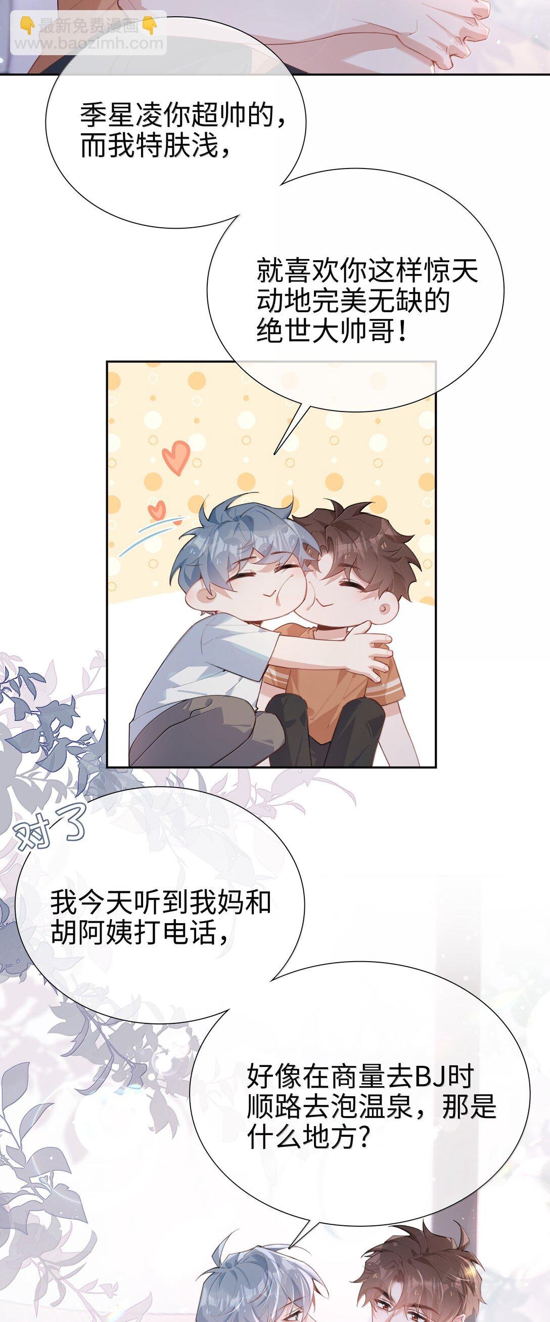 第109话 我们可以四舍五入一下……